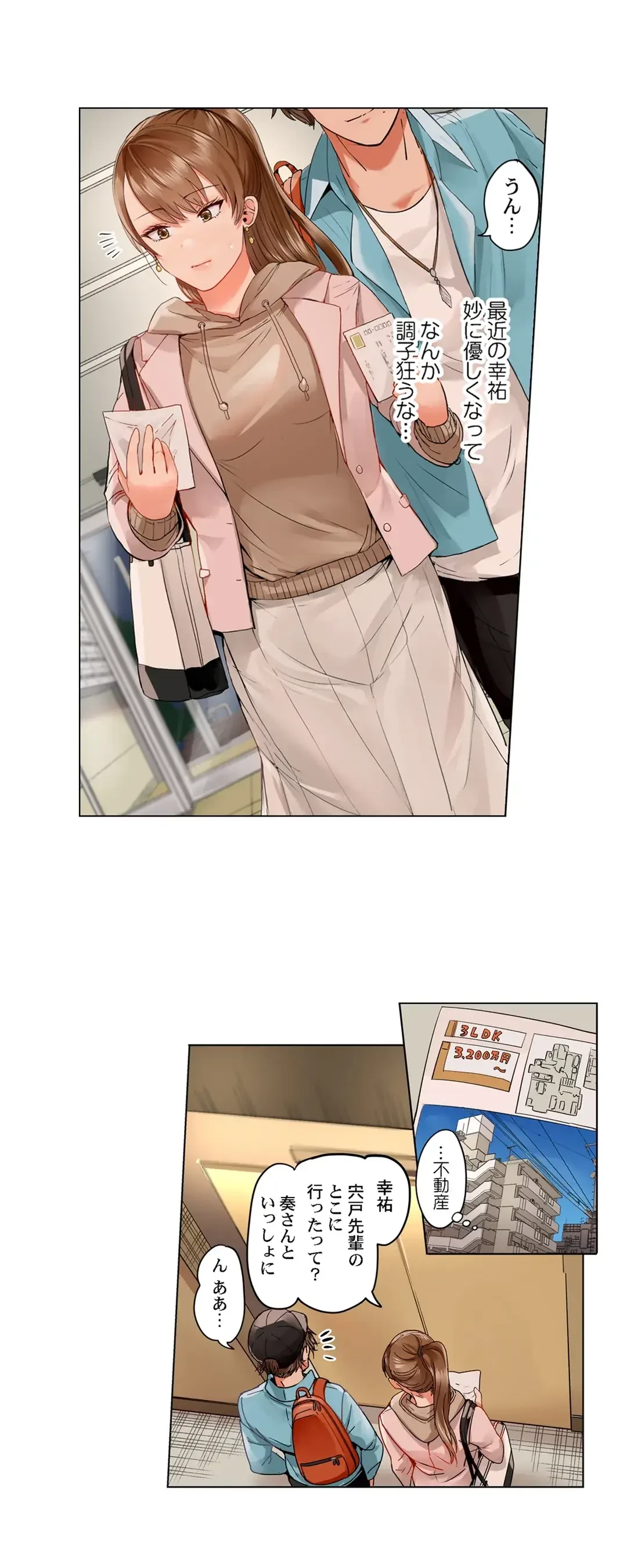 夫婦交姦～一度シたら戻れない…夫よりスゴい婚外セックス～ 第49話 - 13