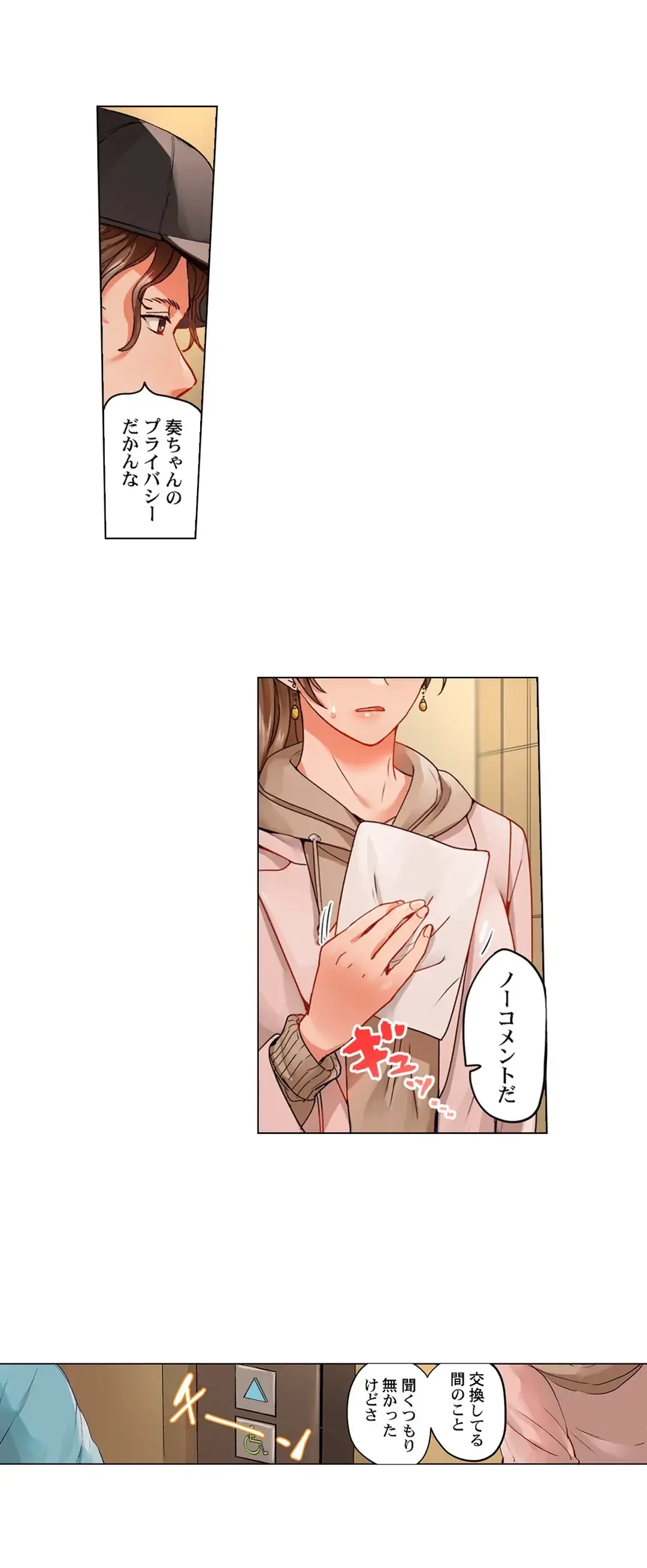 夫婦交姦～一度シたら戻れない…夫よりスゴい婚外セックス～ 第49話 - 14