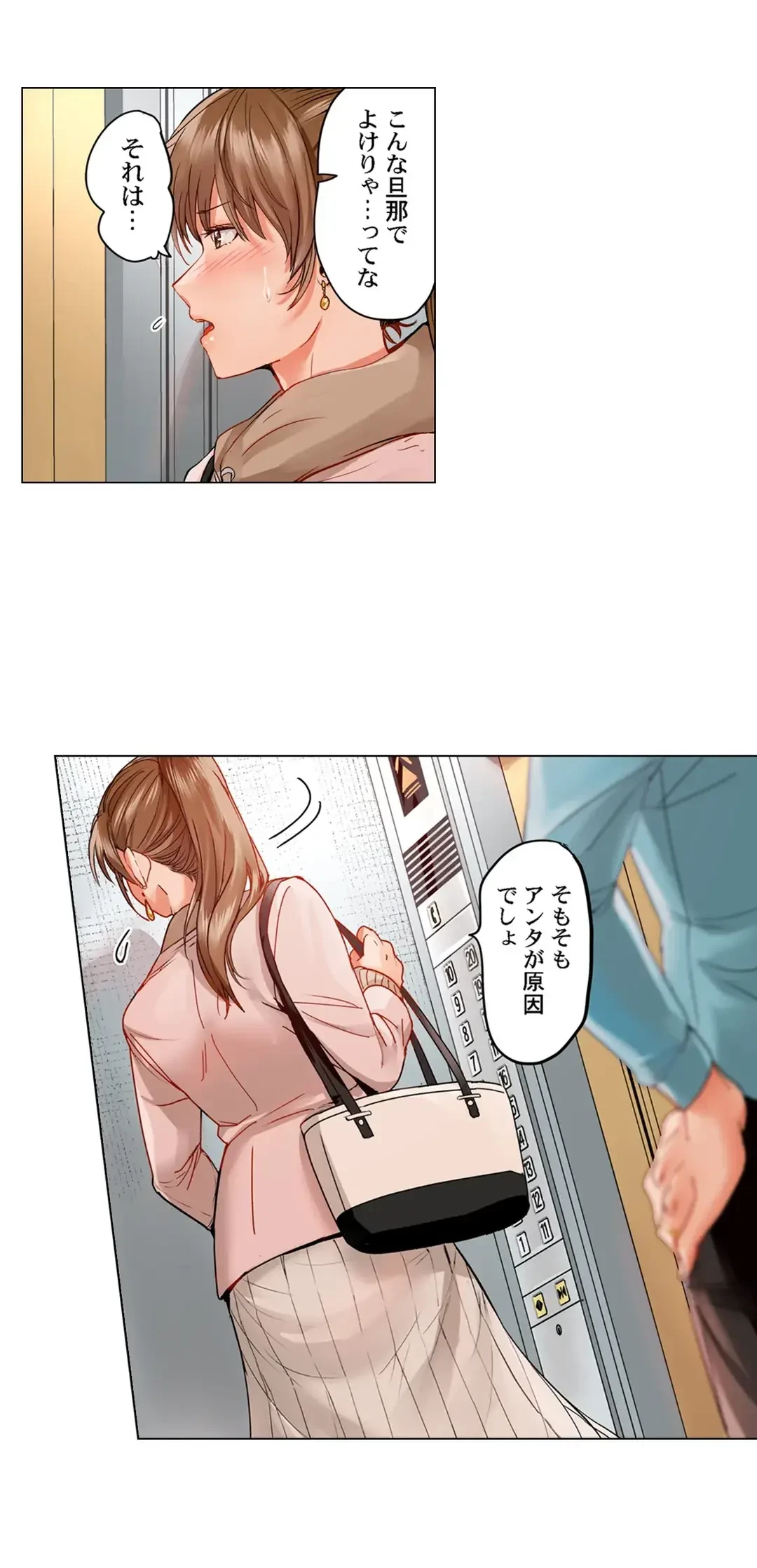 夫婦交姦～一度シたら戻れない…夫よりスゴい婚外セックス～ 第49話 - 16