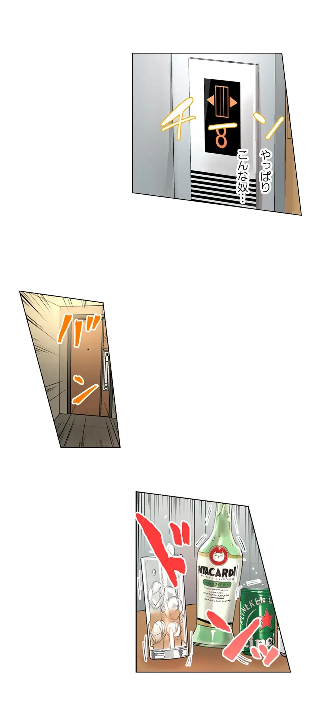 夫婦交姦～一度シたら戻れない…夫よりスゴい婚外セックス～ 第49話 - 17