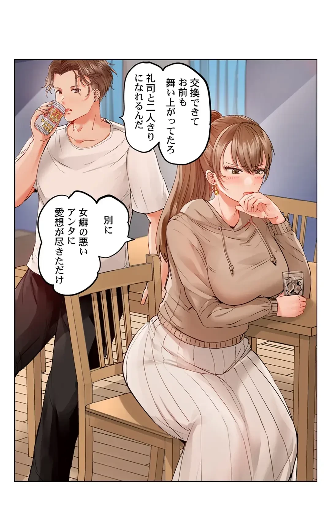 夫婦交姦～一度シたら戻れない…夫よりスゴい婚外セックス～ 第49話 - 18