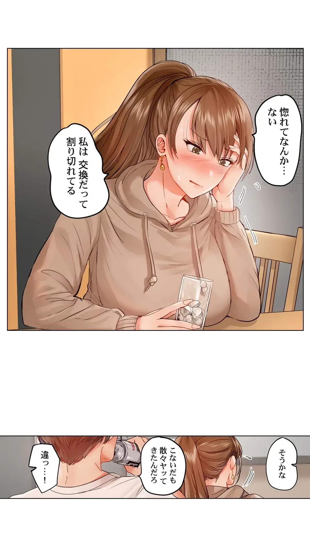 夫婦交姦～一度シたら戻れない…夫よりスゴい婚外セックス～ 第49話 - 20