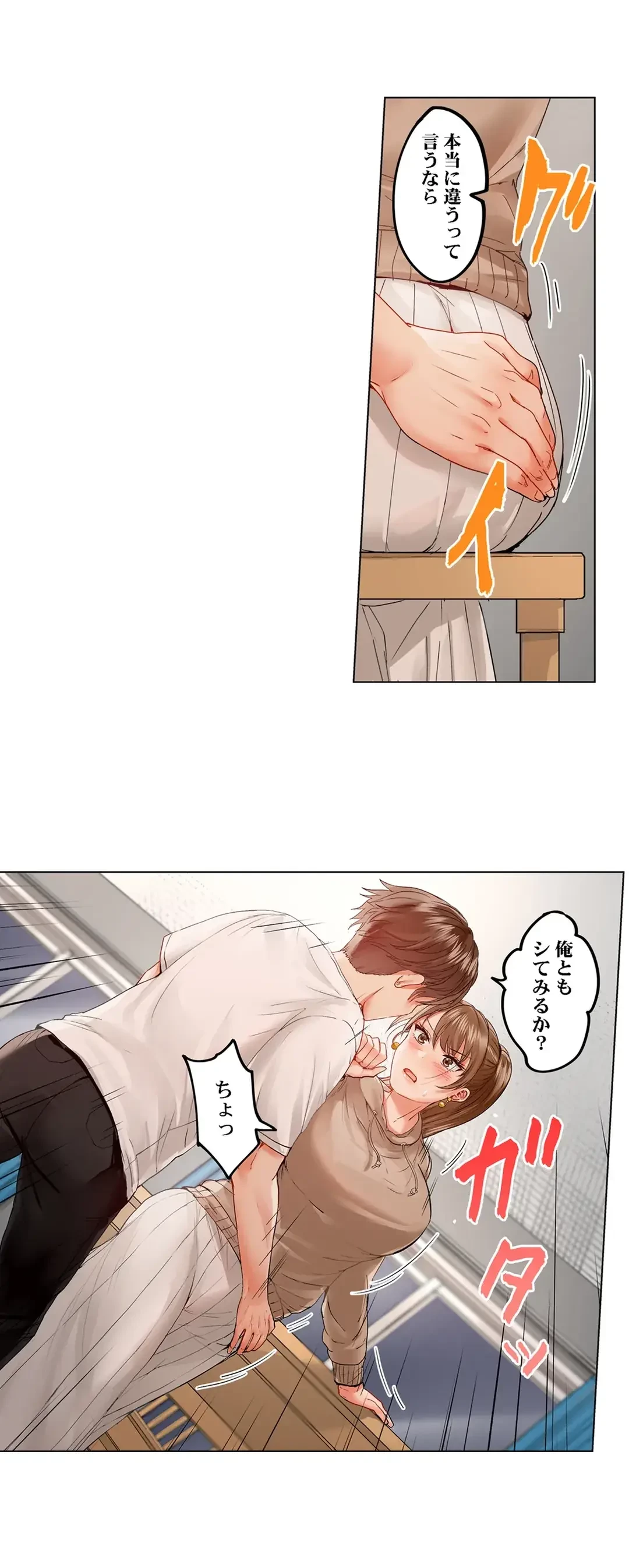 夫婦交姦～一度シたら戻れない…夫よりスゴい婚外セックス～ 第49話 - 21