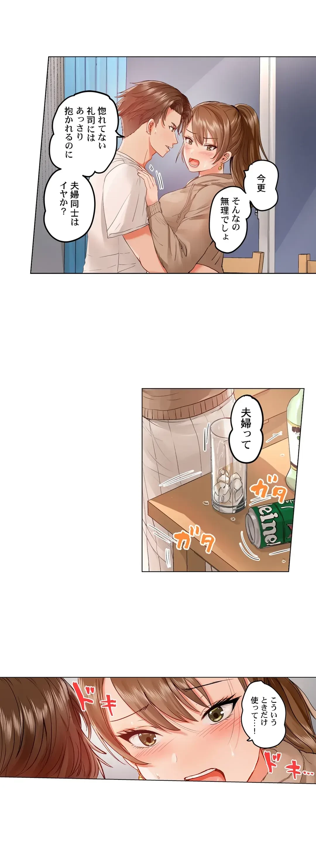 夫婦交姦～一度シたら戻れない…夫よりスゴい婚外セックス～ 第49話 - 22