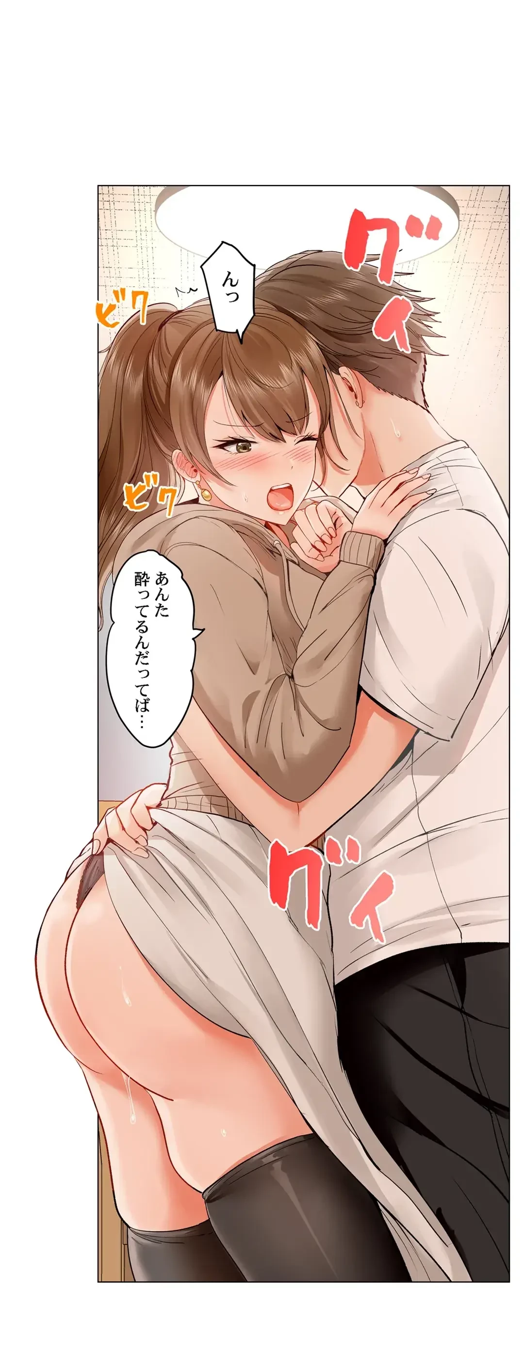 夫婦交姦～一度シたら戻れない…夫よりスゴい婚外セックス～ 第50話 - 2