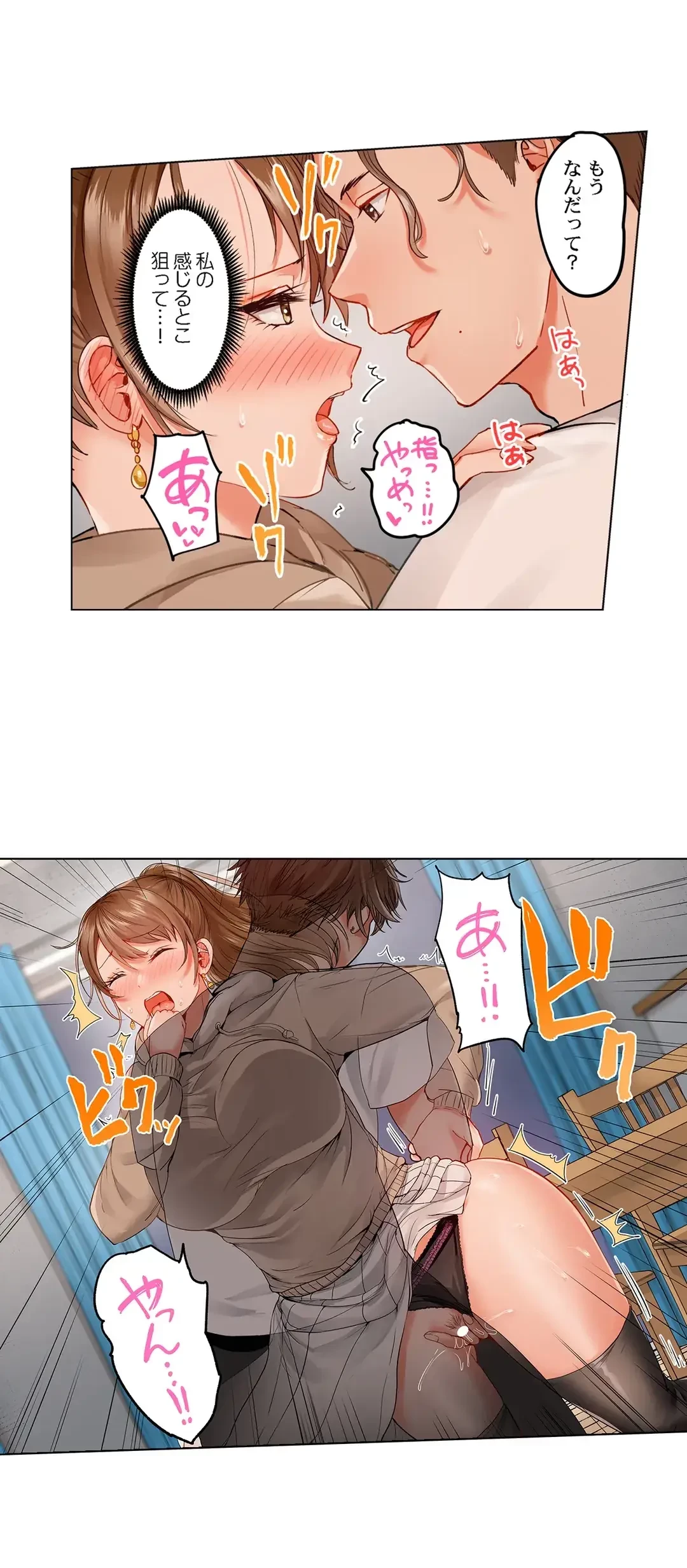 夫婦交姦～一度シたら戻れない…夫よりスゴい婚外セックス～ 第50話 - 8