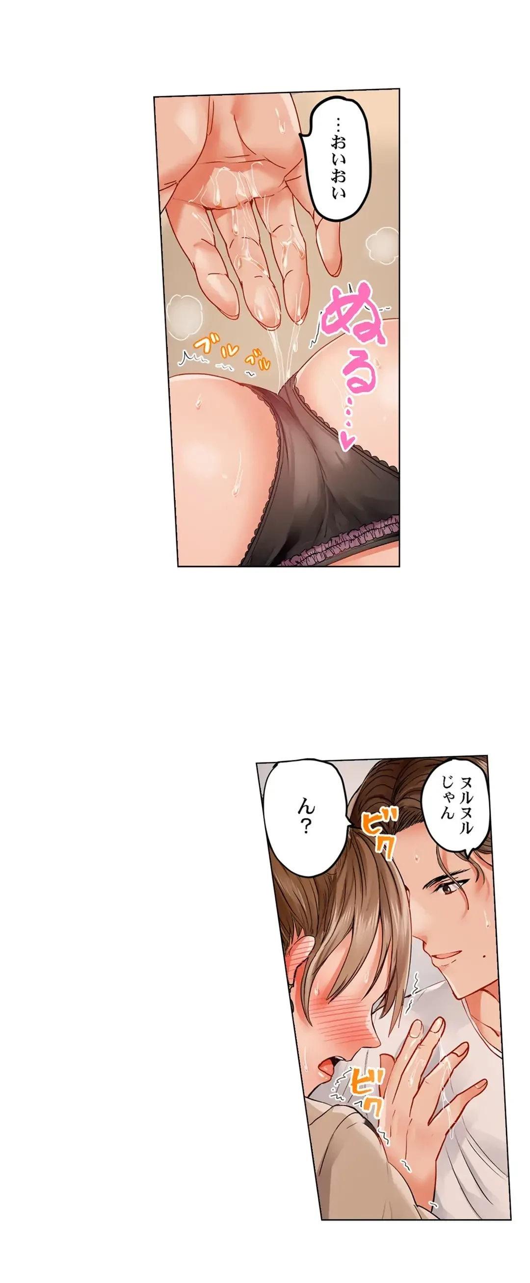 夫婦交姦～一度シたら戻れない…夫よりスゴい婚外セックス～ 第50話 - 9