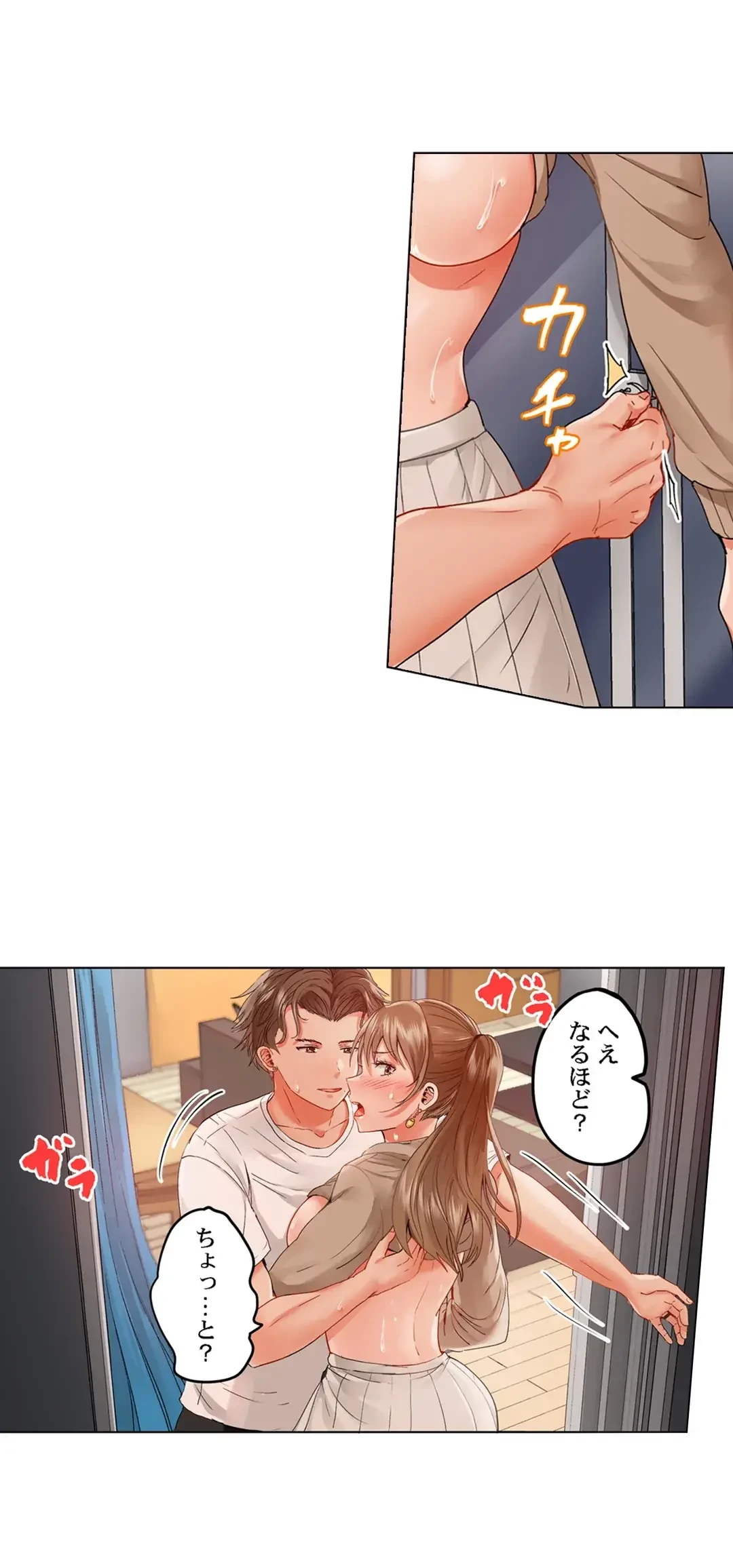 夫婦交姦～一度シたら戻れない…夫よりスゴい婚外セックス～ 第50話 - 16