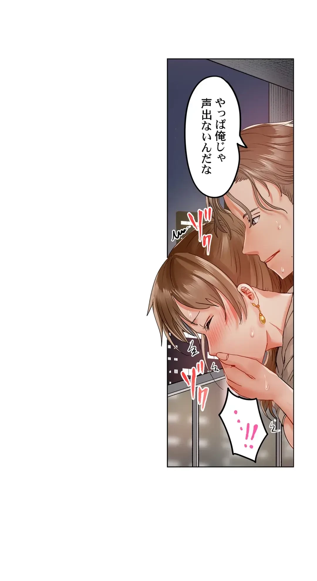 夫婦交姦～一度シたら戻れない…夫よりスゴい婚外セックス～ 第50話 - 20