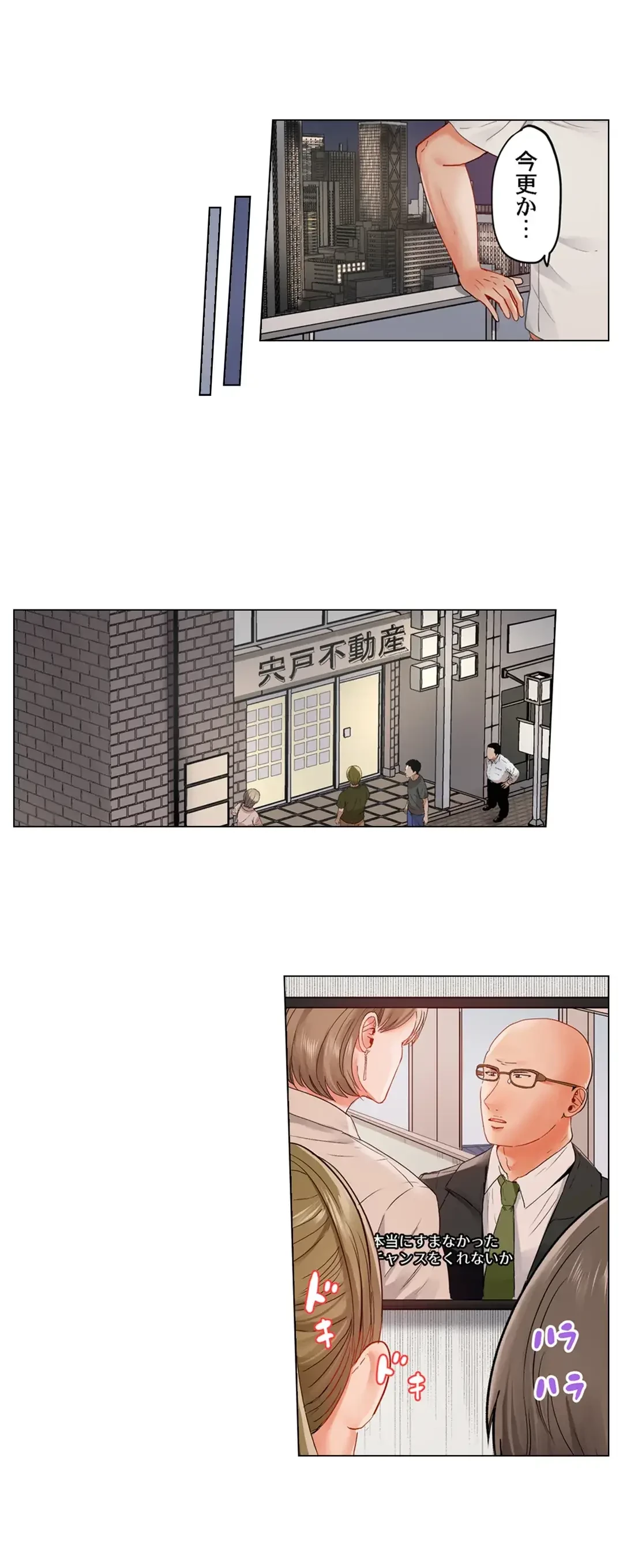 夫婦交姦～一度シたら戻れない…夫よりスゴい婚外セックス～ 第51話 - 15
