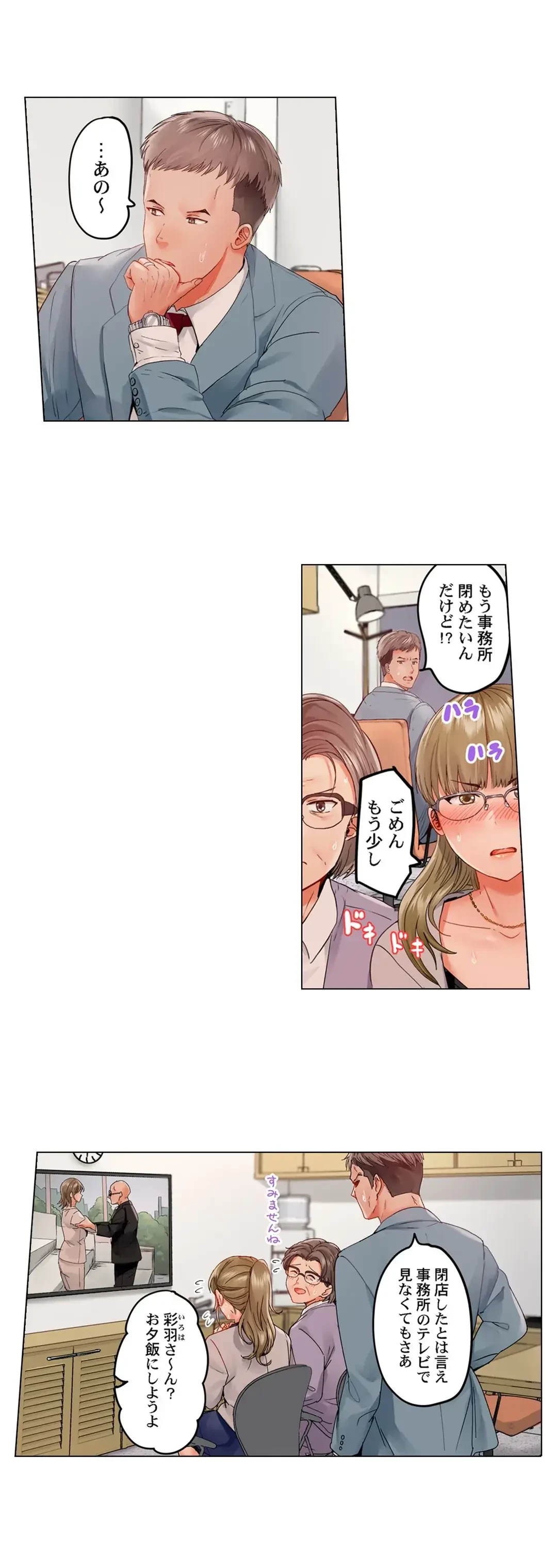 夫婦交姦～一度シたら戻れない…夫よりスゴい婚外セックス～ 第51話 - 16