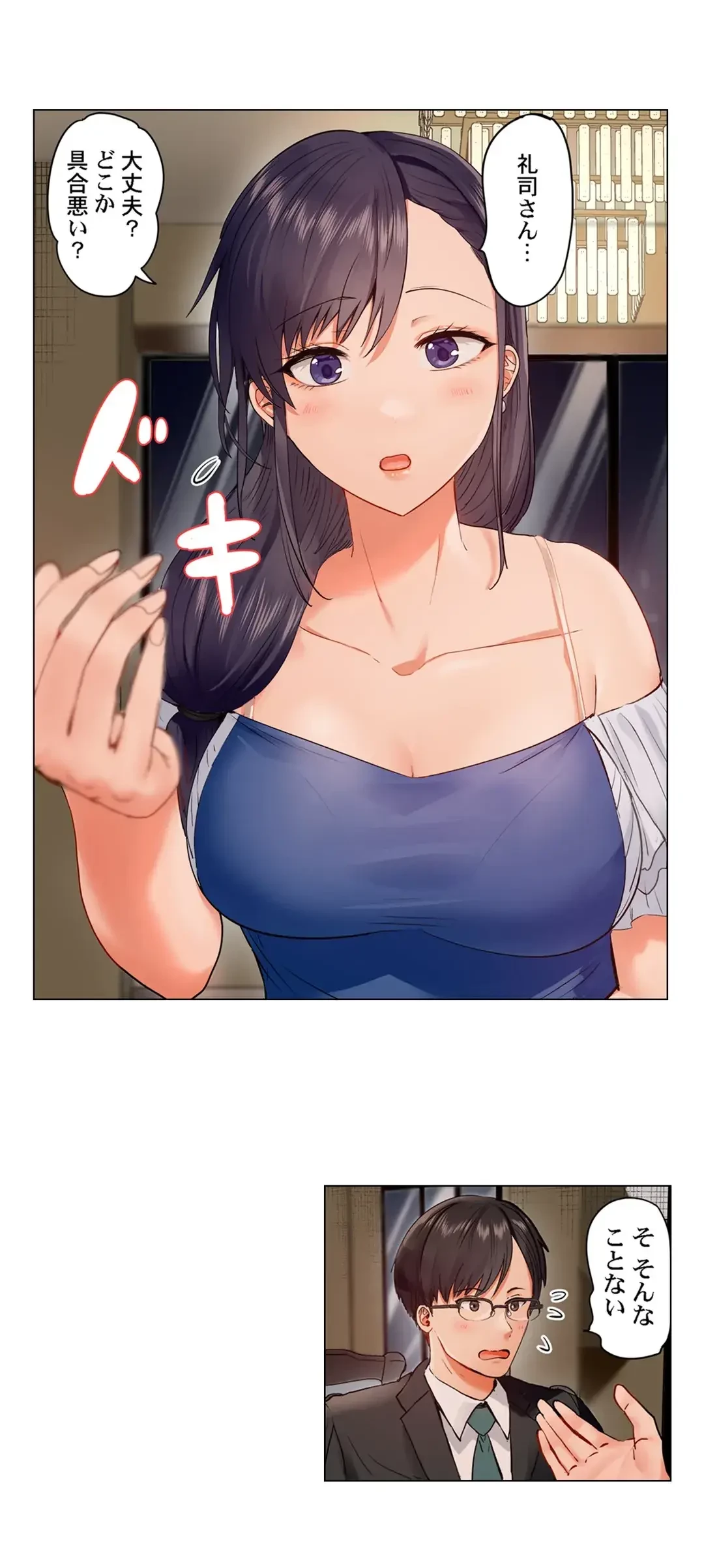 夫婦交姦～一度シたら戻れない…夫よりスゴい婚外セックス～ 第52話 - 6
