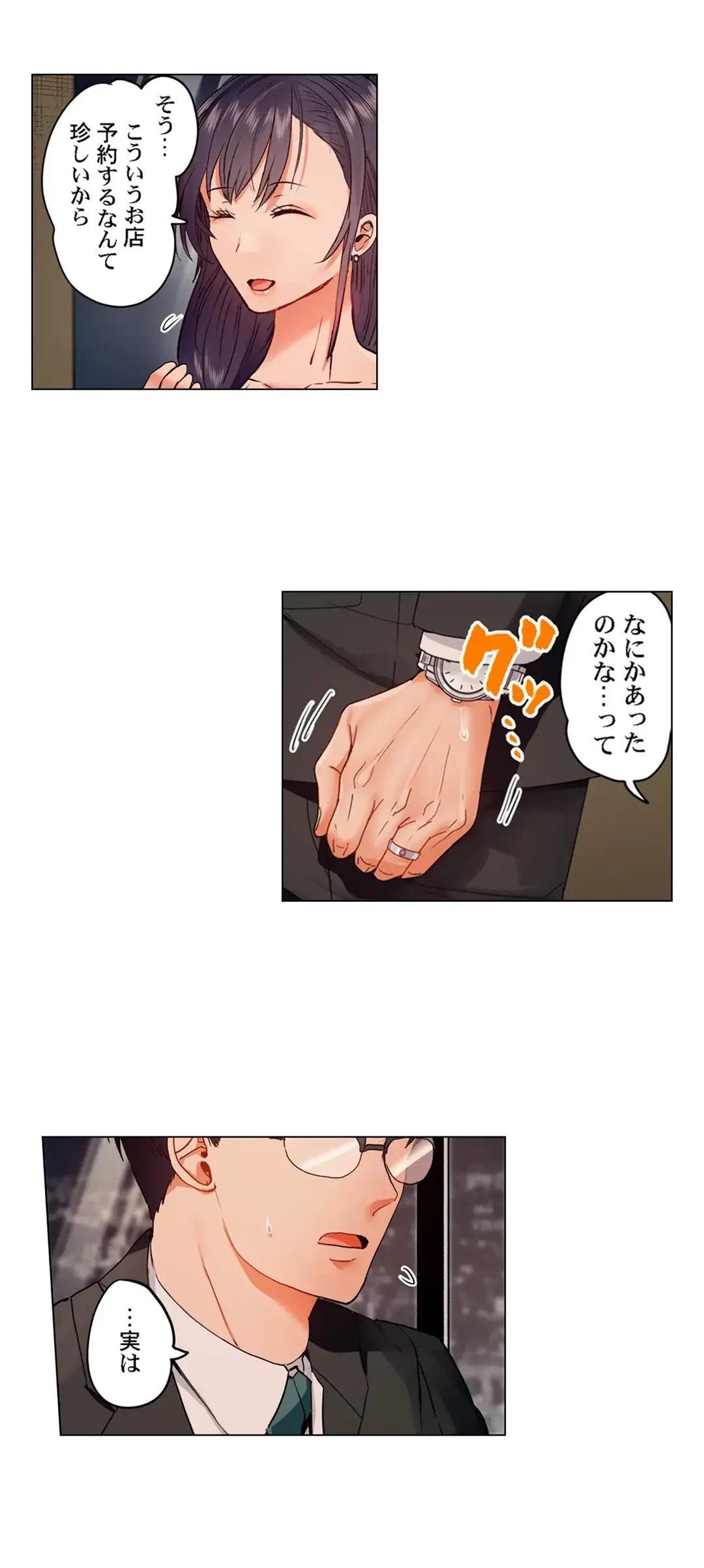 夫婦交姦～一度シたら戻れない…夫よりスゴい婚外セックス～ 第52話 - 7