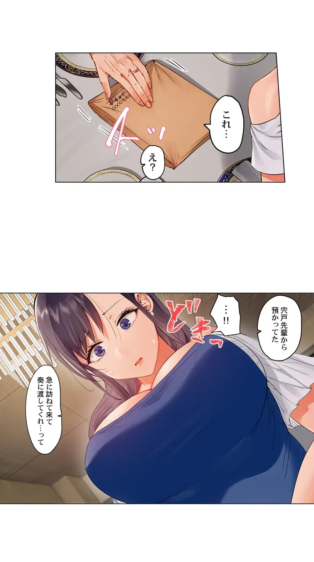 夫婦交姦～一度シたら戻れない…夫よりスゴい婚外セックス～ 第52話 - 8