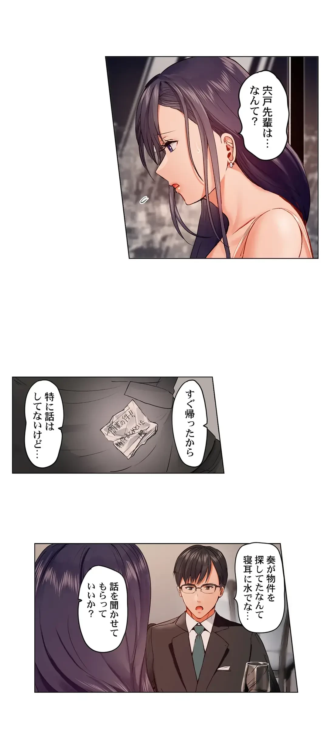 夫婦交姦～一度シたら戻れない…夫よりスゴい婚外セックス～ 第52話 - 9