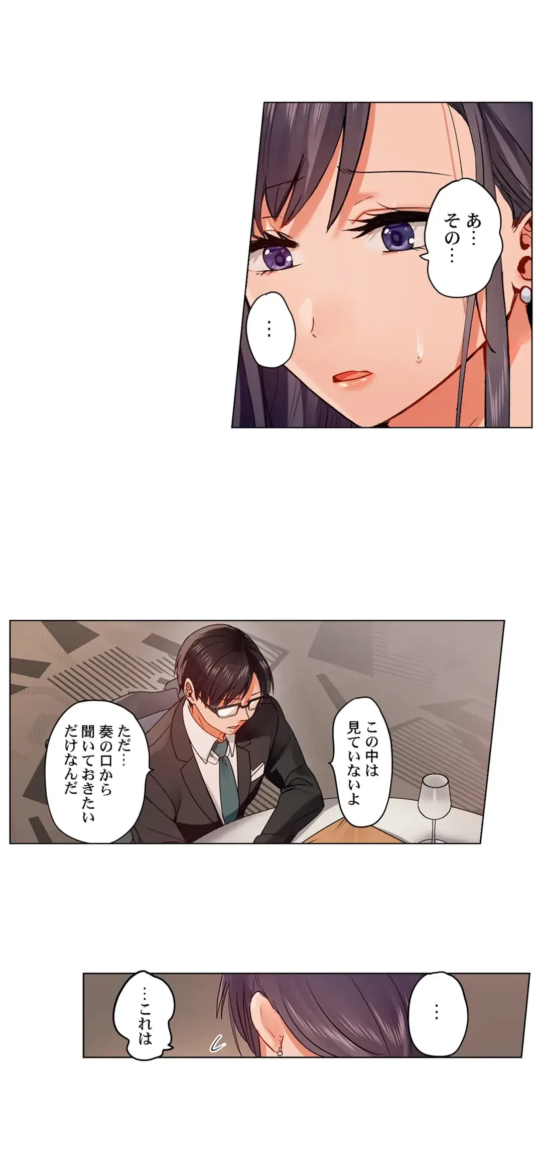 夫婦交姦～一度シたら戻れない…夫よりスゴい婚外セックス～ 第52話 - 10