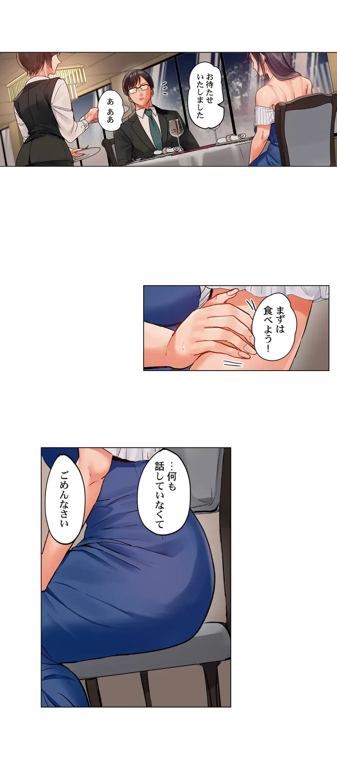 夫婦交姦～一度シたら戻れない…夫よりスゴい婚外セックス～ 第52話 - 11