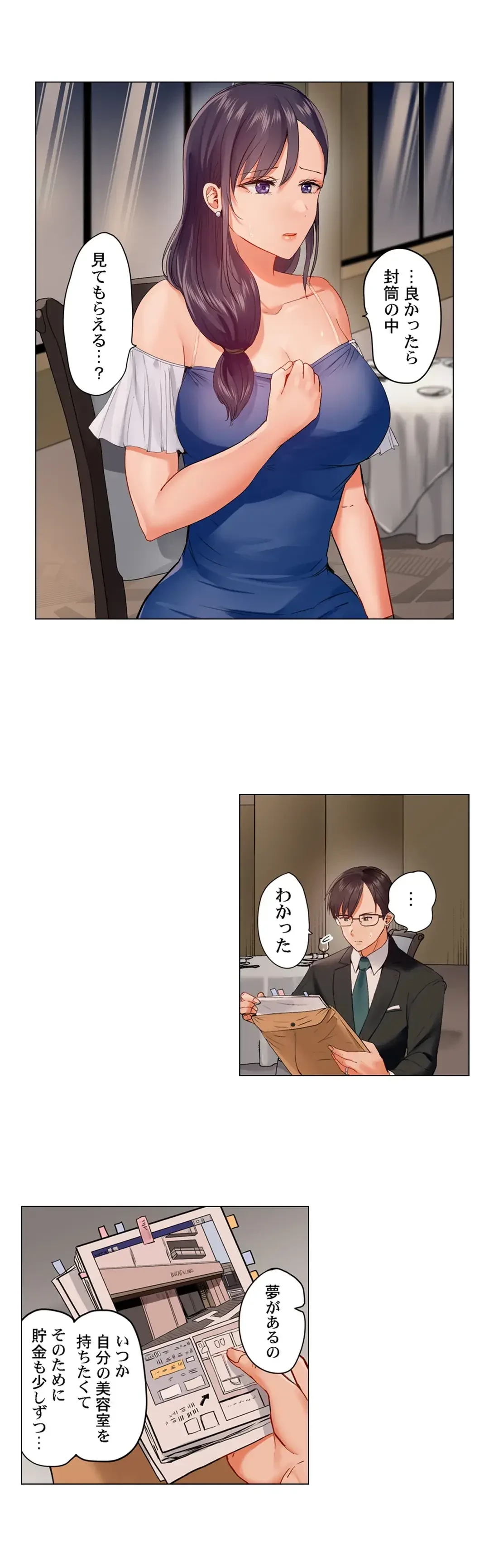 夫婦交姦～一度シたら戻れない…夫よりスゴい婚外セックス～ 第52話 - 12