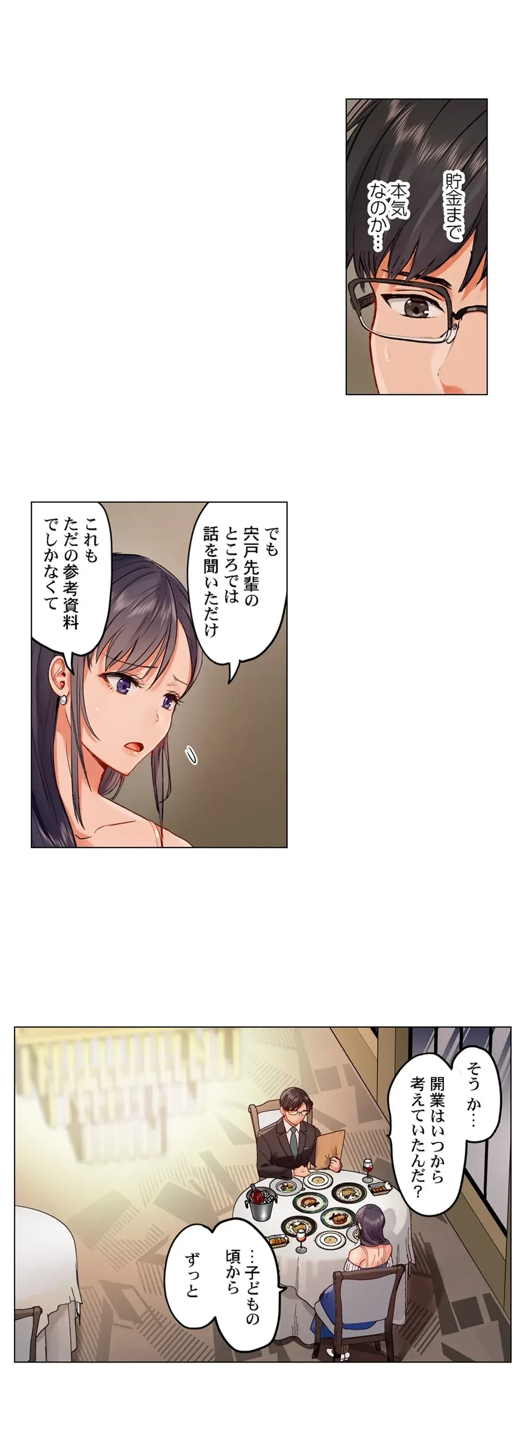 夫婦交姦～一度シたら戻れない…夫よりスゴい婚外セックス～ 第52話 - 13