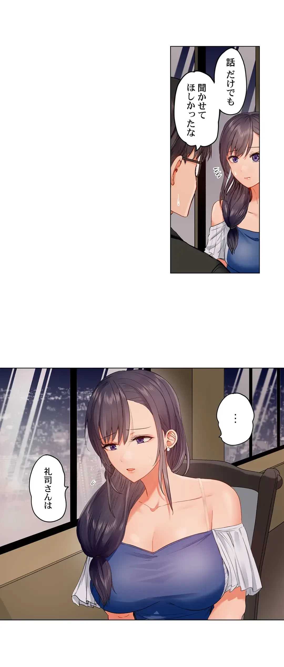 夫婦交姦～一度シたら戻れない…夫よりスゴい婚外セックス～ 第52話 - 14