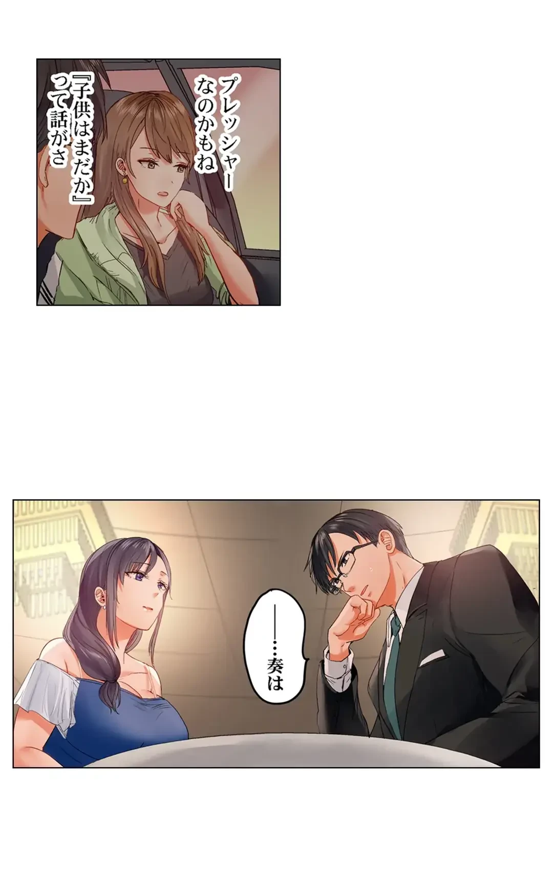 夫婦交姦～一度シたら戻れない…夫よりスゴい婚外セックス～ 第52話 - 16