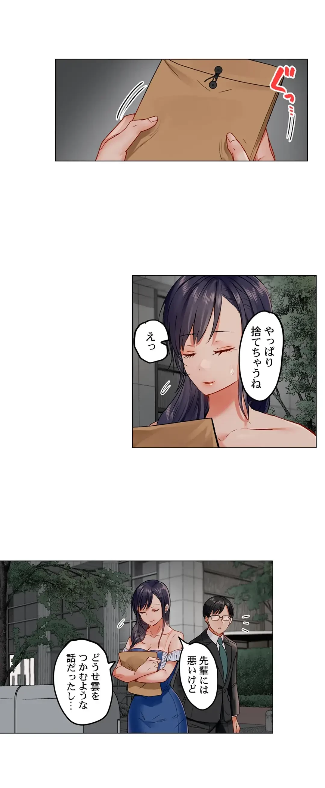 夫婦交姦～一度シたら戻れない…夫よりスゴい婚外セックス～ 第52話 - 21
