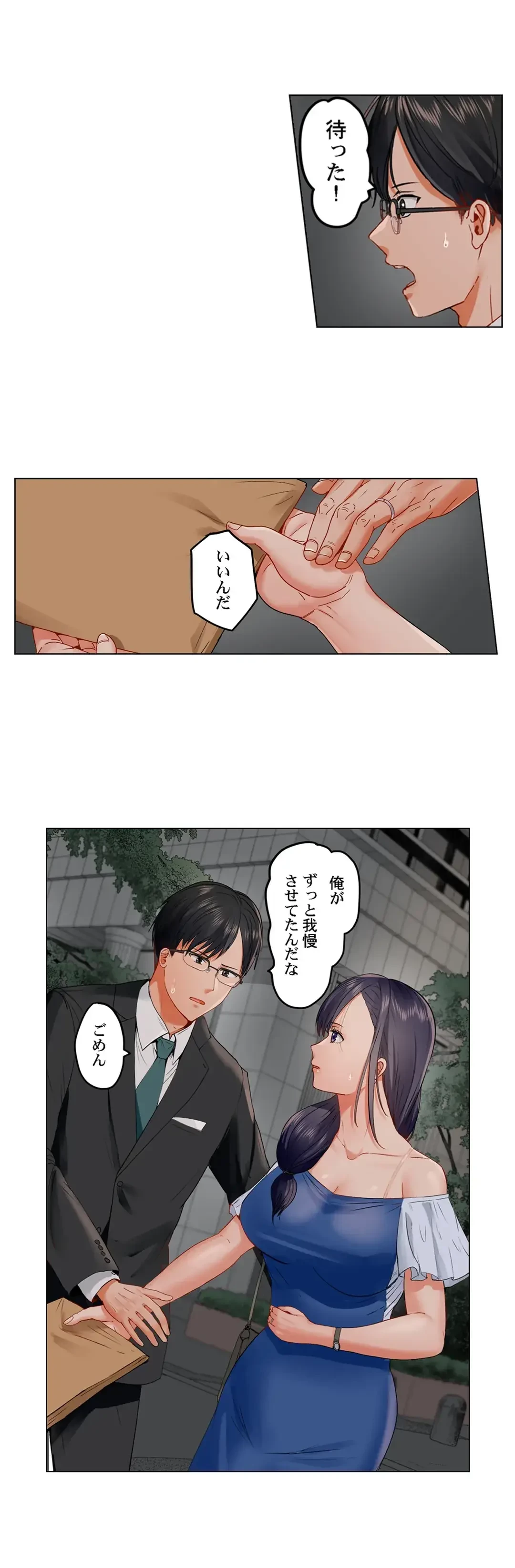 夫婦交姦～一度シたら戻れない…夫よりスゴい婚外セックス～ 第52話 - 22