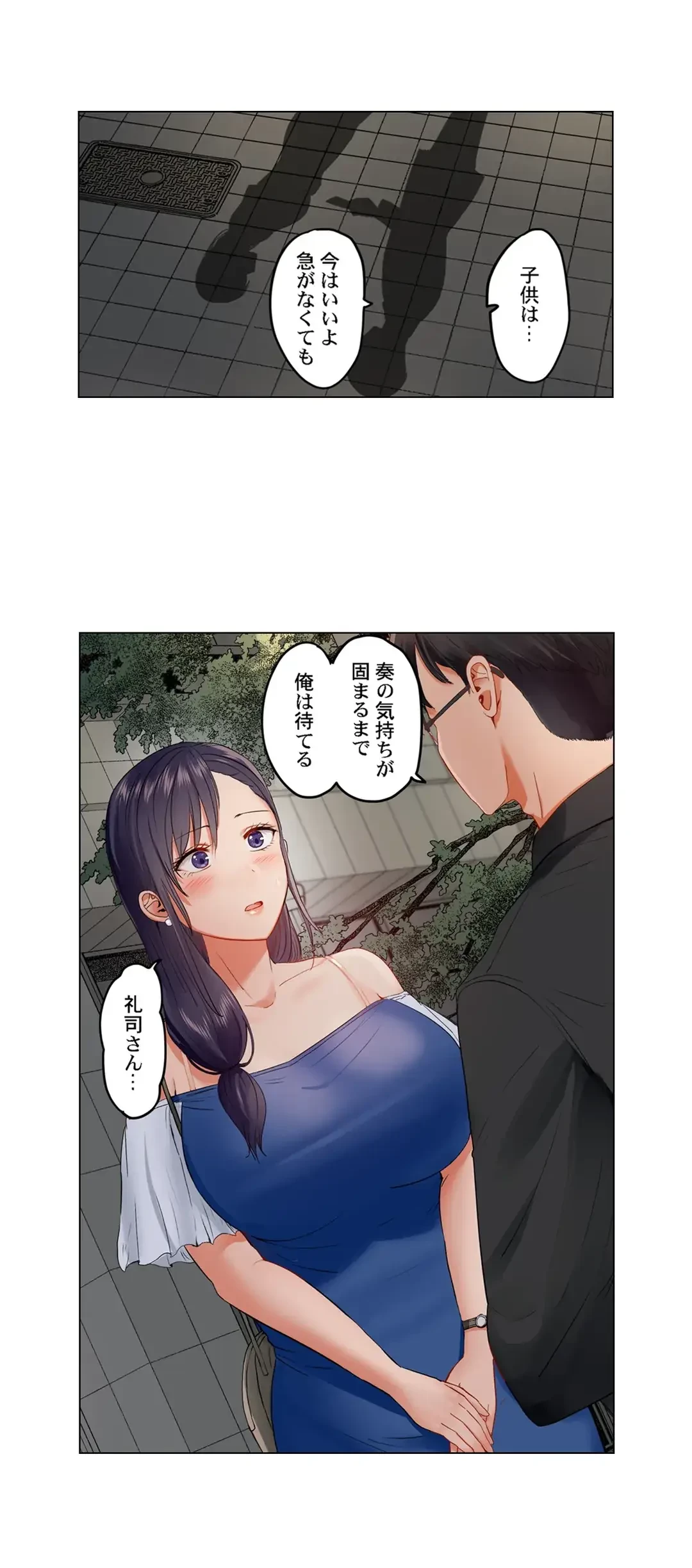 夫婦交姦～一度シたら戻れない…夫よりスゴい婚外セックス～ 第53話 - 3