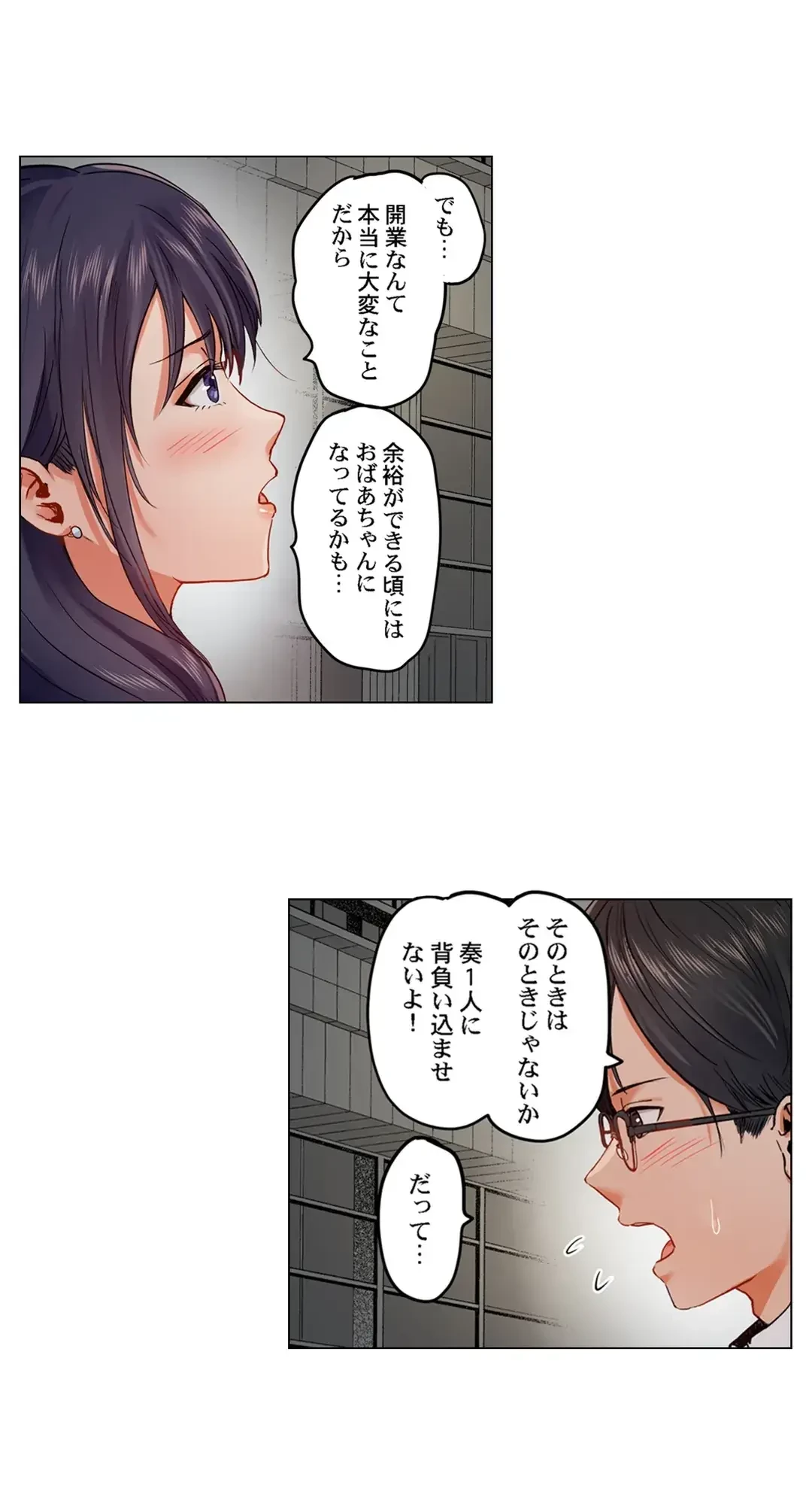 夫婦交姦～一度シたら戻れない…夫よりスゴい婚外セックス～ 第53話 - 4
