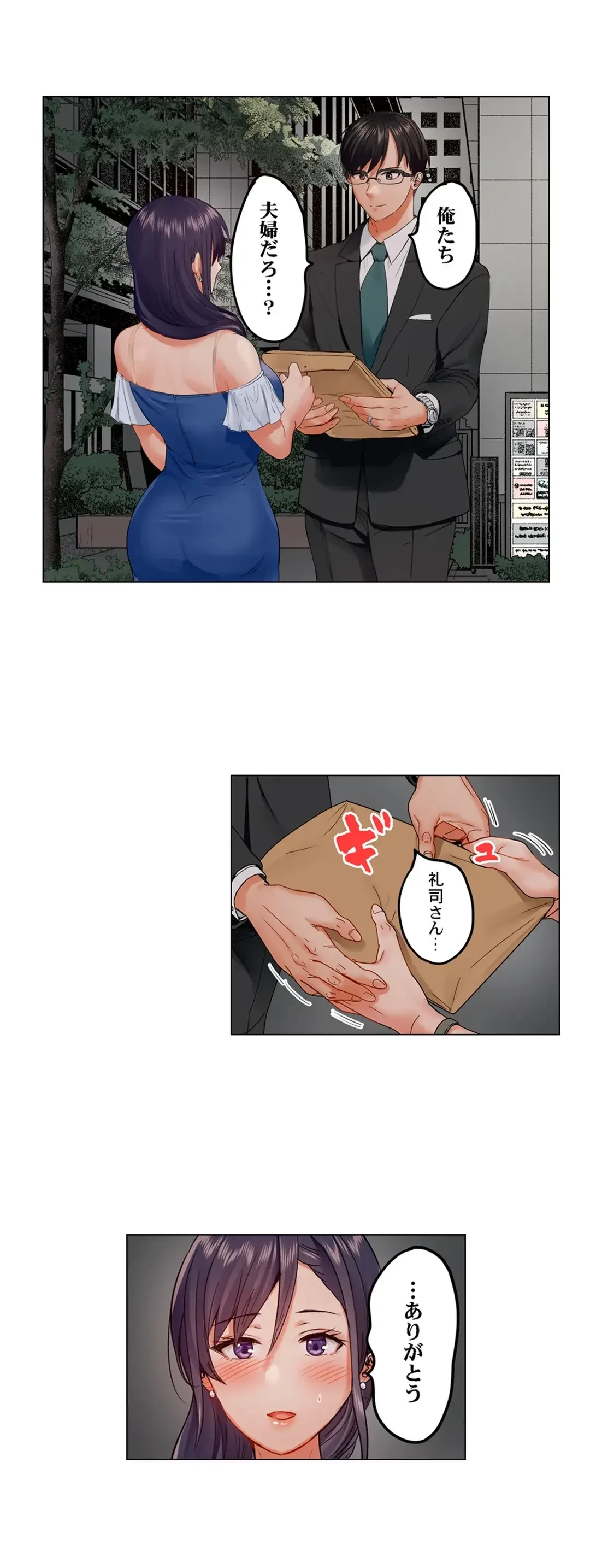 夫婦交姦～一度シたら戻れない…夫よりスゴい婚外セックス～ 第53話 - 5