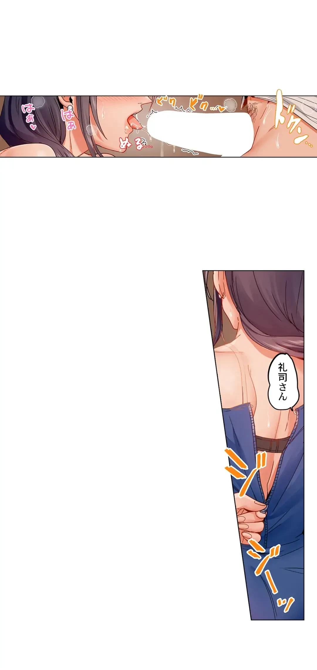 夫婦交姦～一度シたら戻れない…夫よりスゴい婚外セックス～ 第53話 - 12