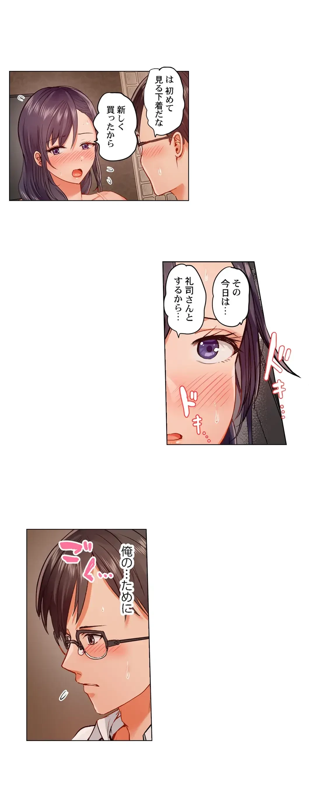 夫婦交姦～一度シたら戻れない…夫よりスゴい婚外セックス～ 第53話 - 14