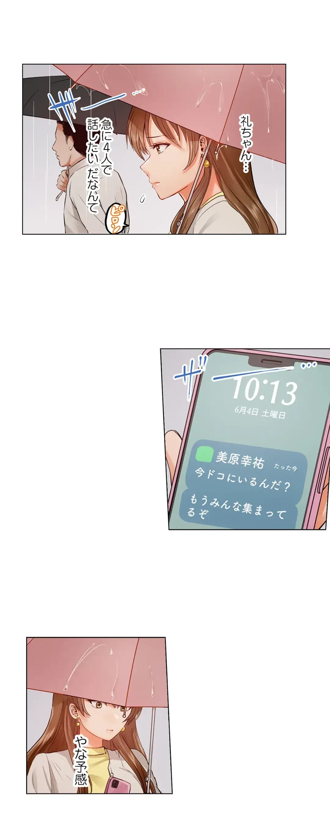 夫婦交姦～一度シたら戻れない…夫よりスゴい婚外セックス～ 第55話 - 3