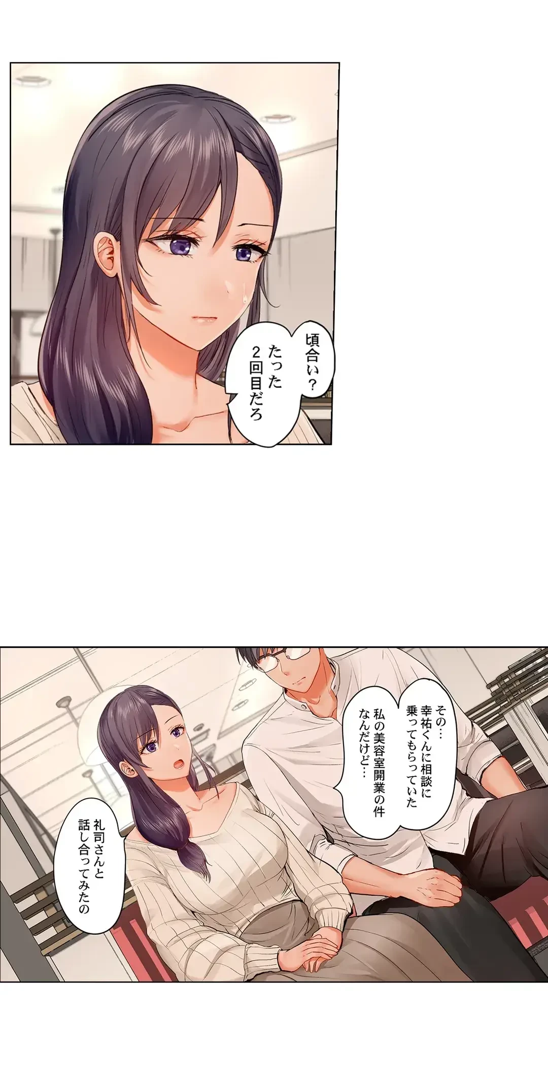 夫婦交姦～一度シたら戻れない…夫よりスゴい婚外セックス～ 第55話 - 8