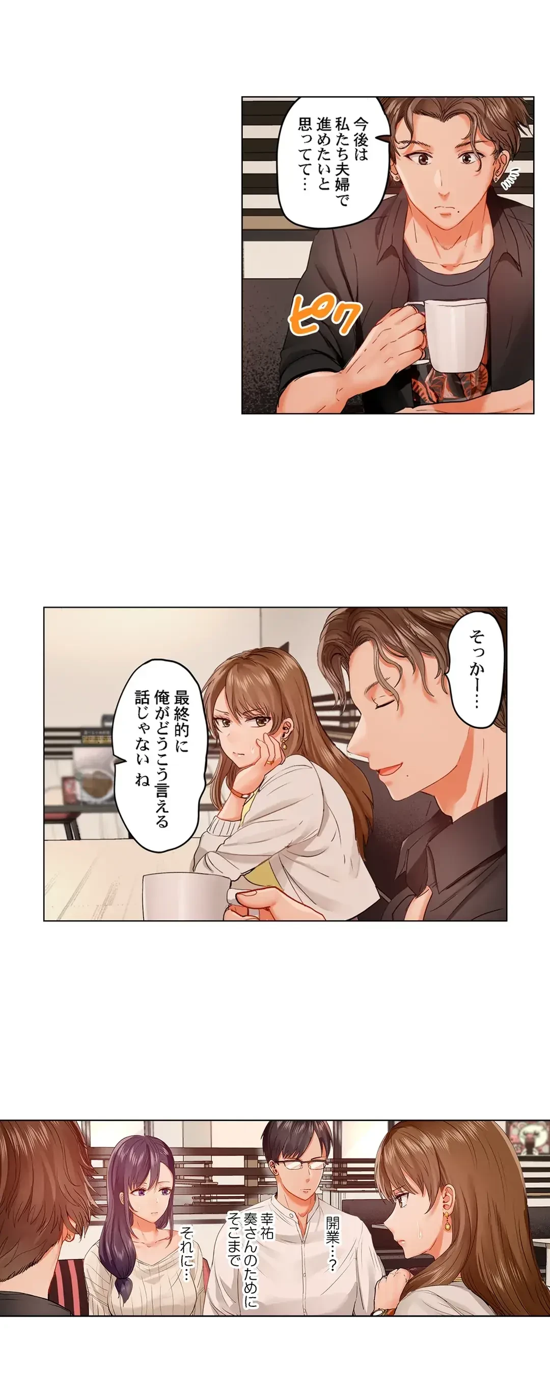 夫婦交姦～一度シたら戻れない…夫よりスゴい婚外セックス～ 第55話 - 9