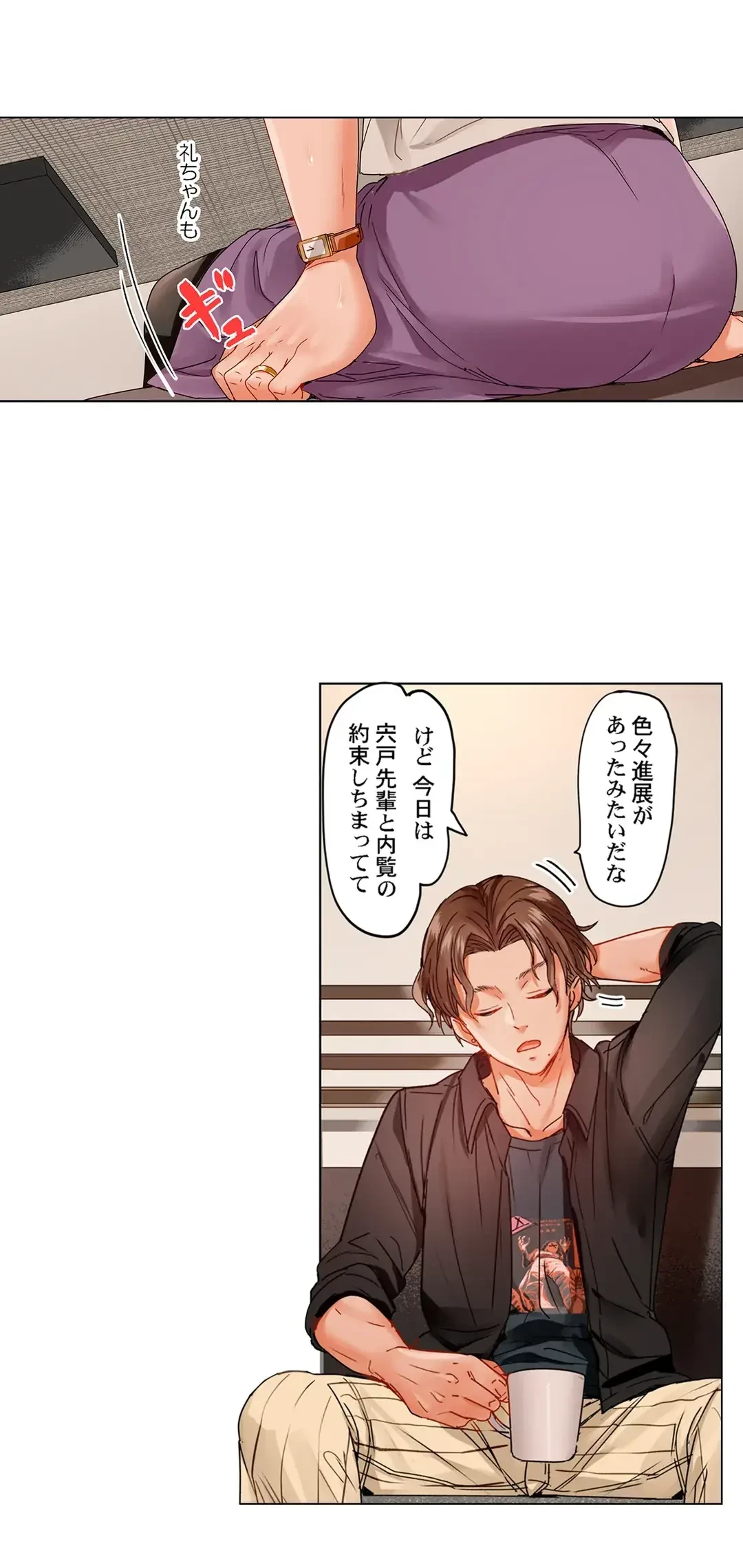 夫婦交姦～一度シたら戻れない…夫よりスゴい婚外セックス～ 第55話 - 10