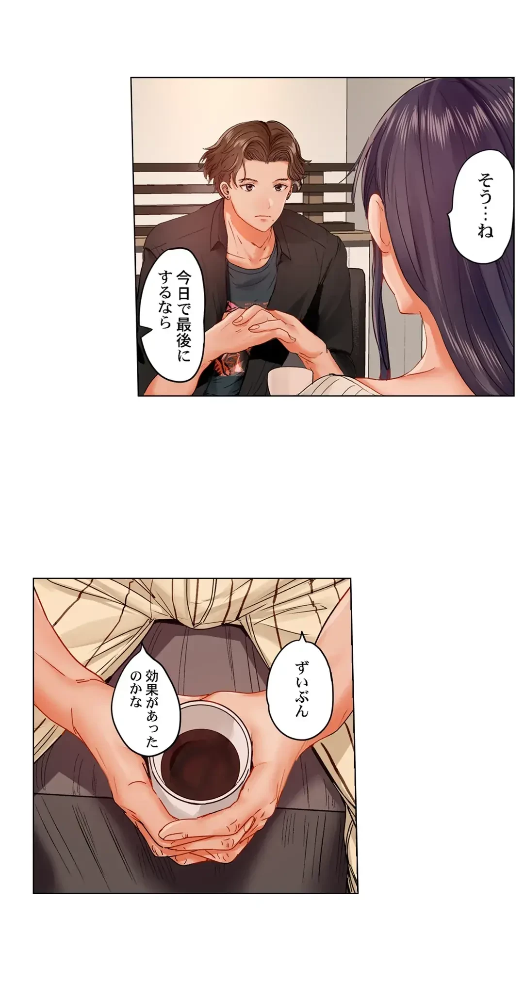 夫婦交姦～一度シたら戻れない…夫よりスゴい婚外セックス～ 第55話 - 12