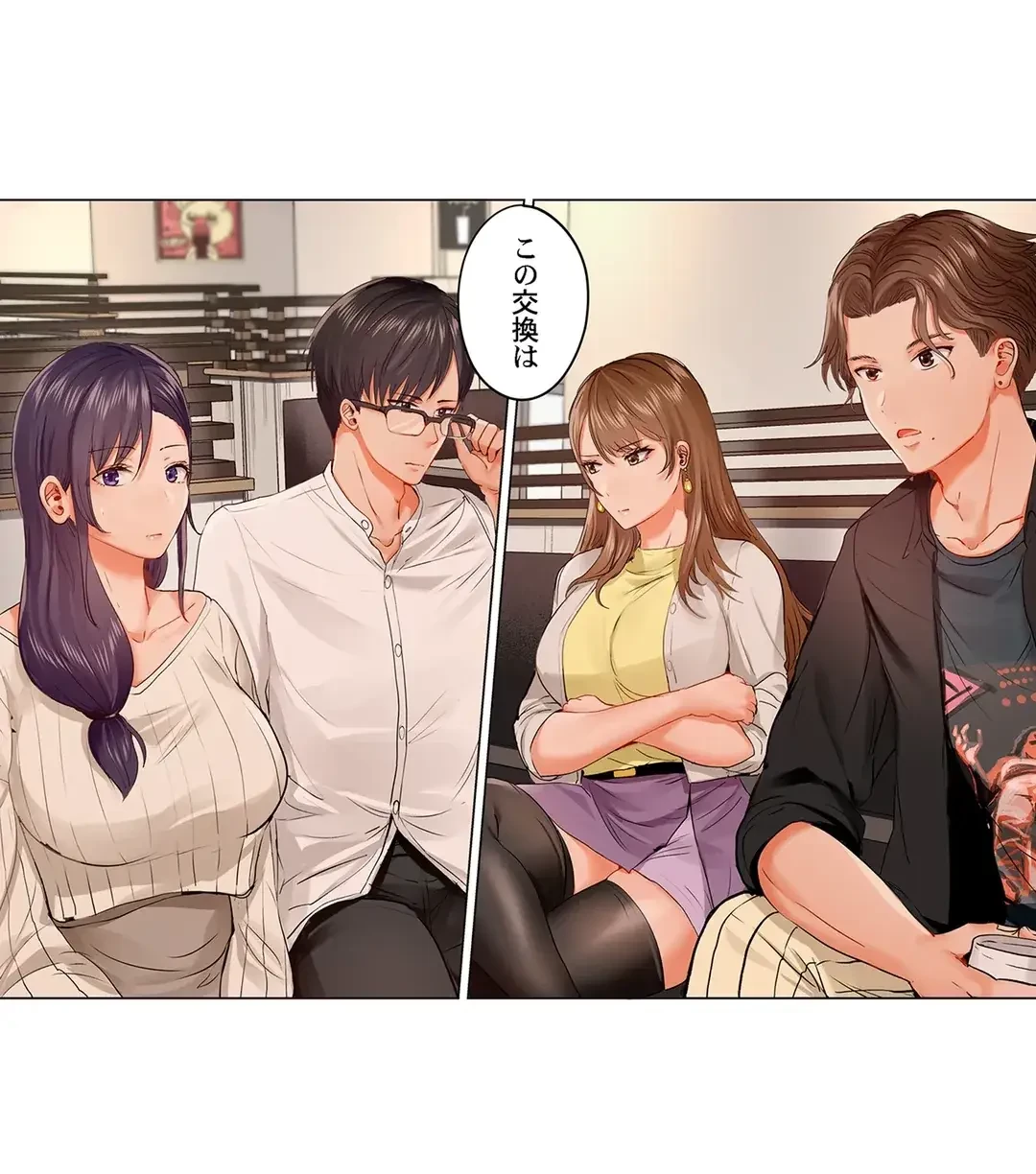 夫婦交姦～一度シたら戻れない…夫よりスゴい婚外セックス～ 第55話 - 13