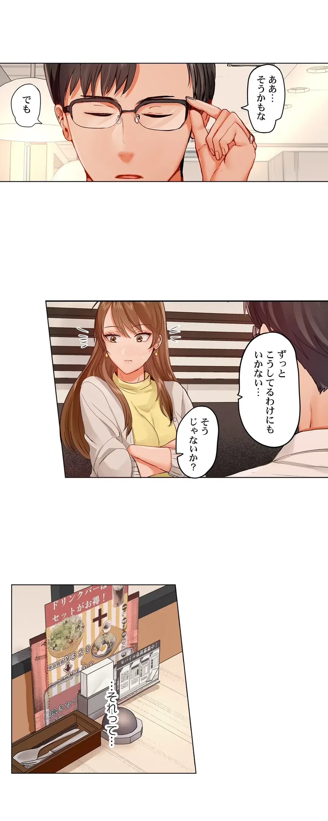 夫婦交姦～一度シたら戻れない…夫よりスゴい婚外セックス～ 第55話 - 14