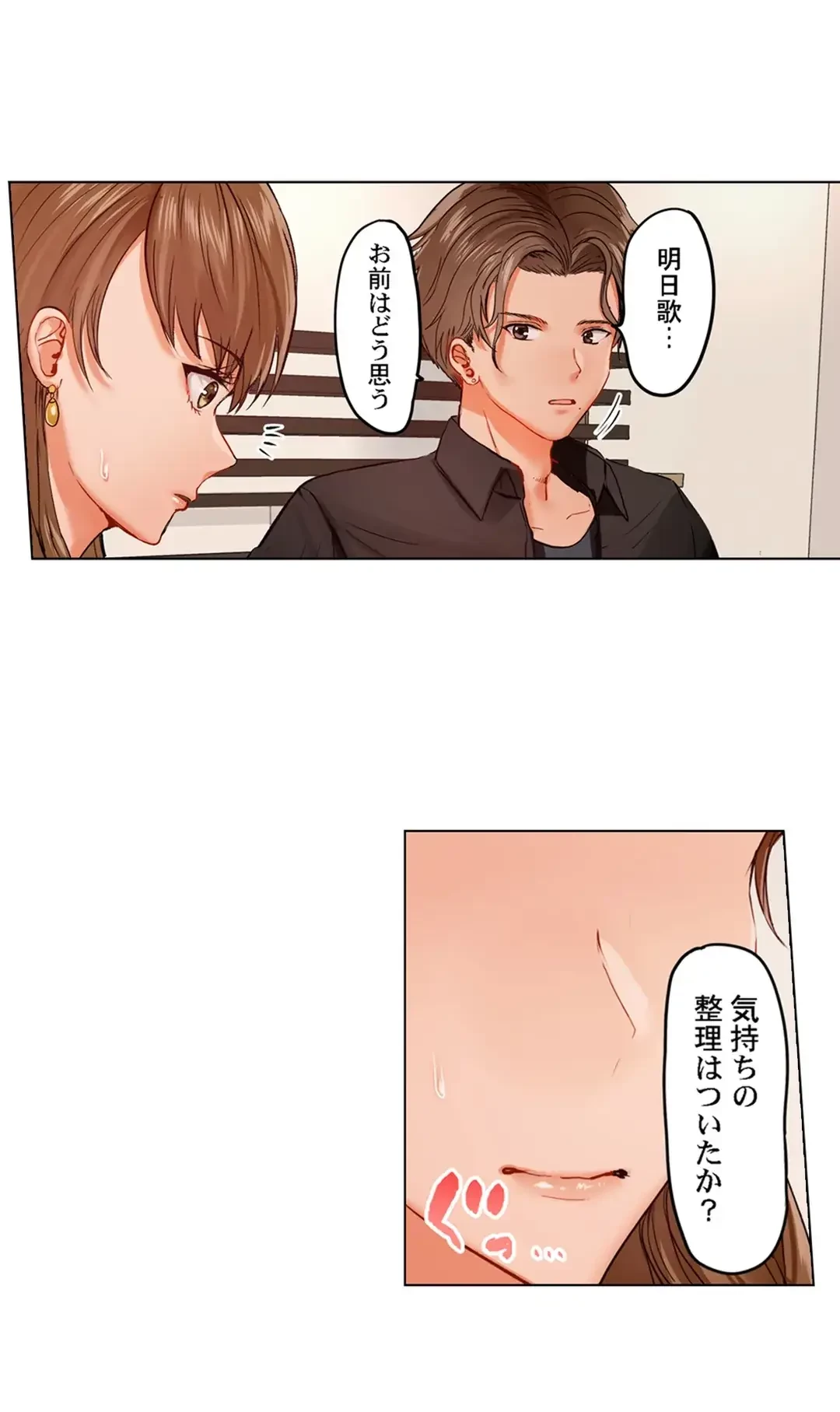 夫婦交姦～一度シたら戻れない…夫よりスゴい婚外セックス～ 第55話 - 15