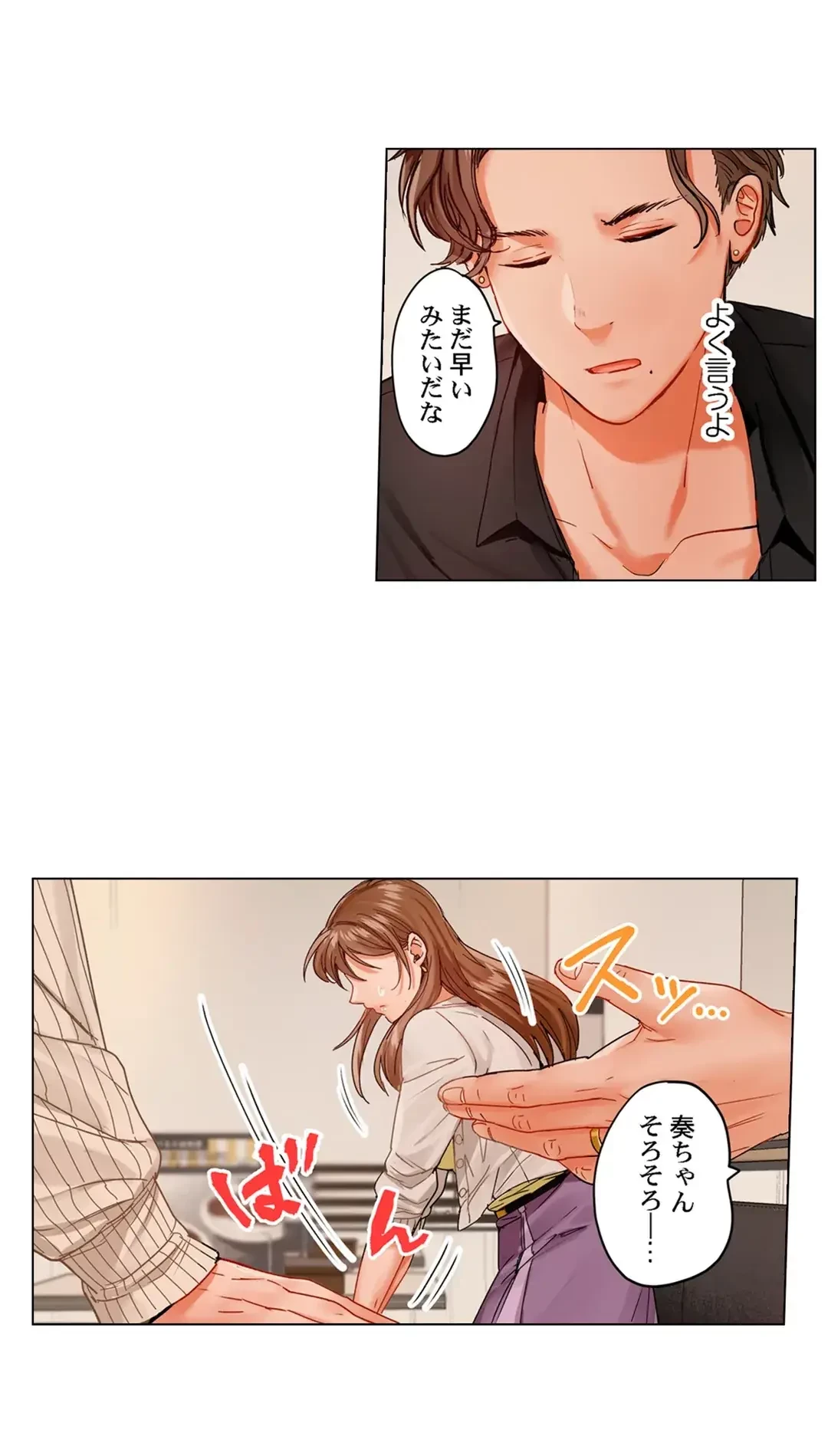夫婦交姦～一度シたら戻れない…夫よりスゴい婚外セックス～ 第55話 - 18