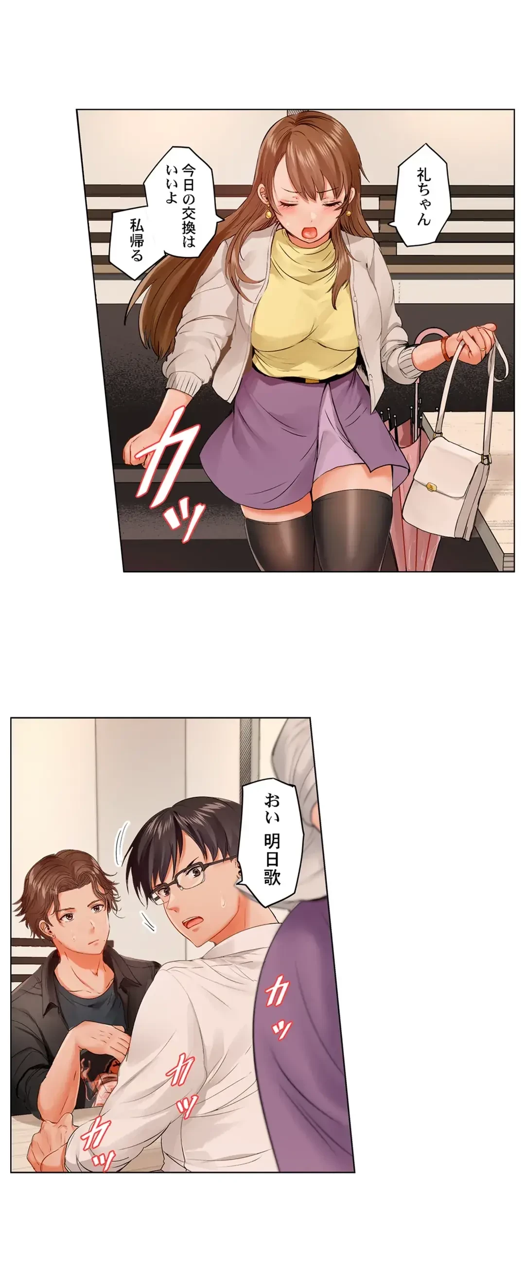 夫婦交姦～一度シたら戻れない…夫よりスゴい婚外セックス～ 第55話 - 19