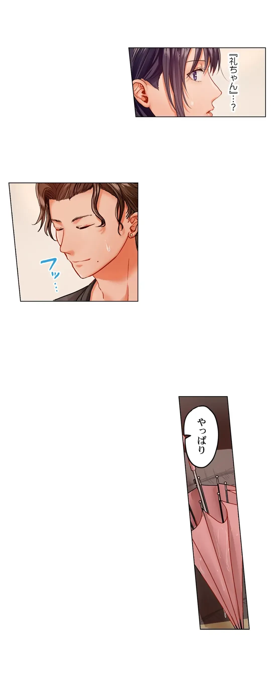夫婦交姦～一度シたら戻れない…夫よりスゴい婚外セックス～ 第55話 - 20