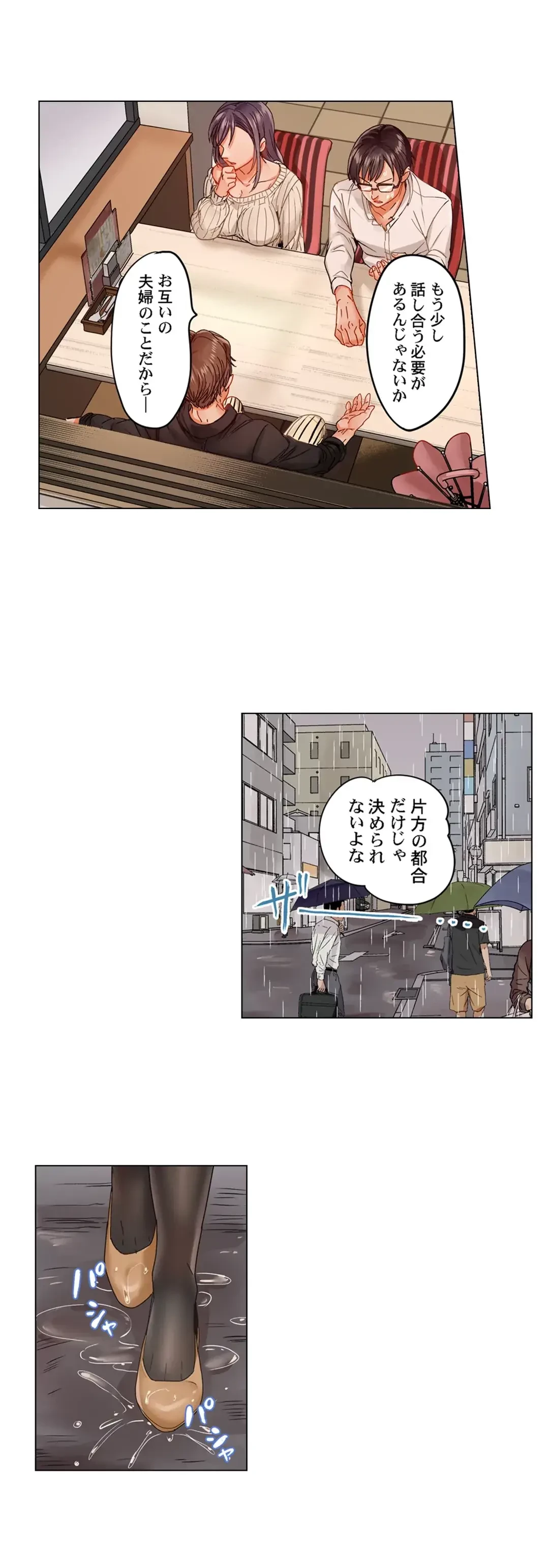 夫婦交姦～一度シたら戻れない…夫よりスゴい婚外セックス～ 第55話 - 21
