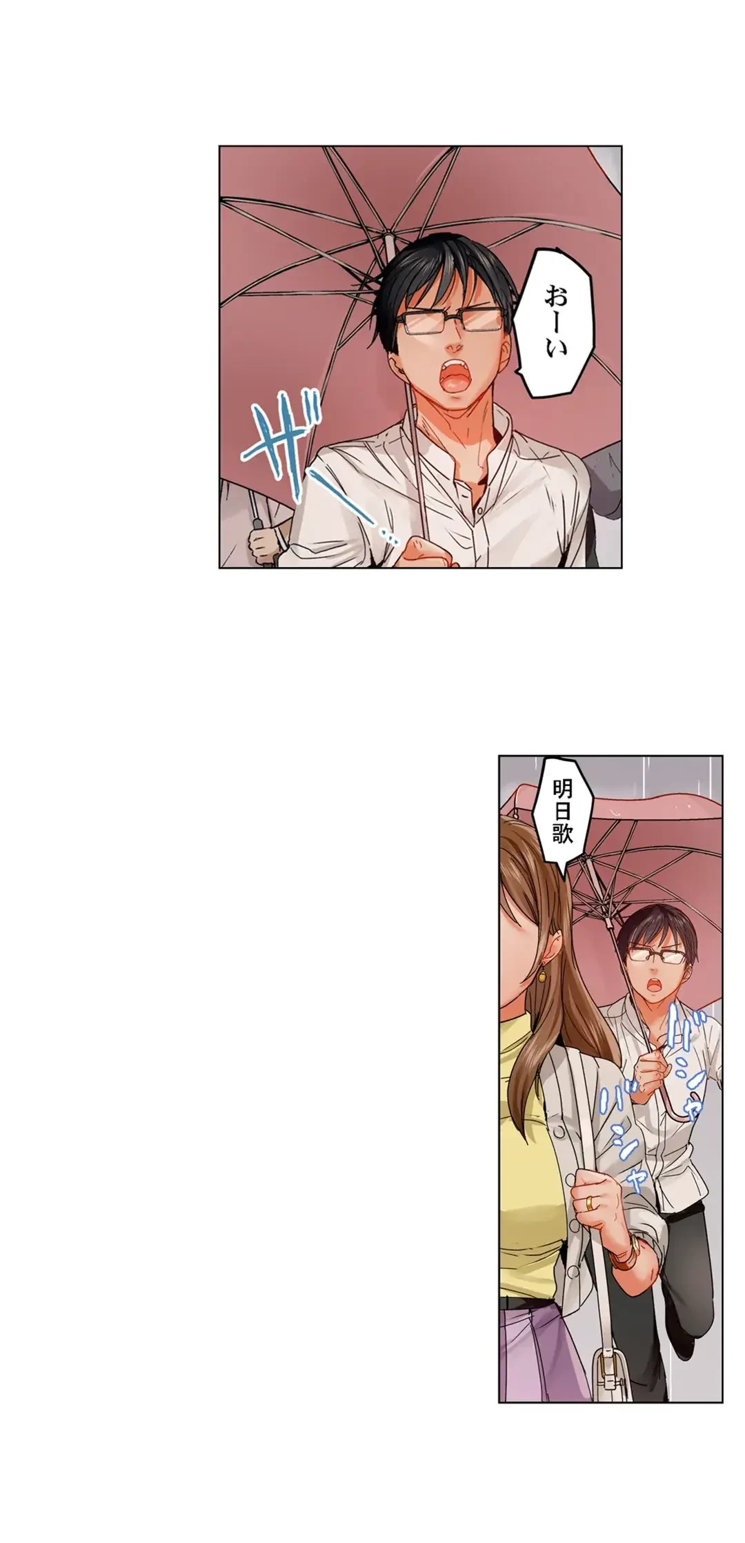 夫婦交姦～一度シたら戻れない…夫よりスゴい婚外セックス～ 第55話 - 22