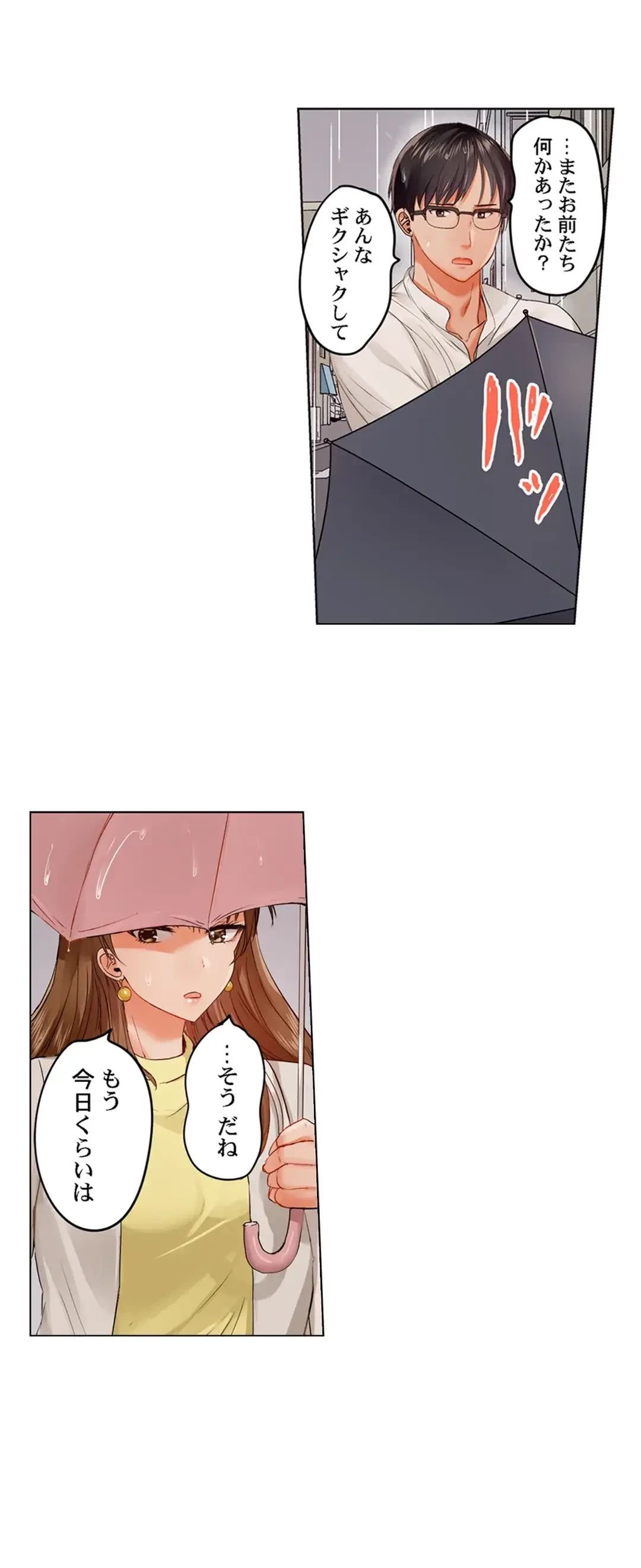 夫婦交姦～一度シたら戻れない…夫よりスゴい婚外セックス～ 第55話 - 24