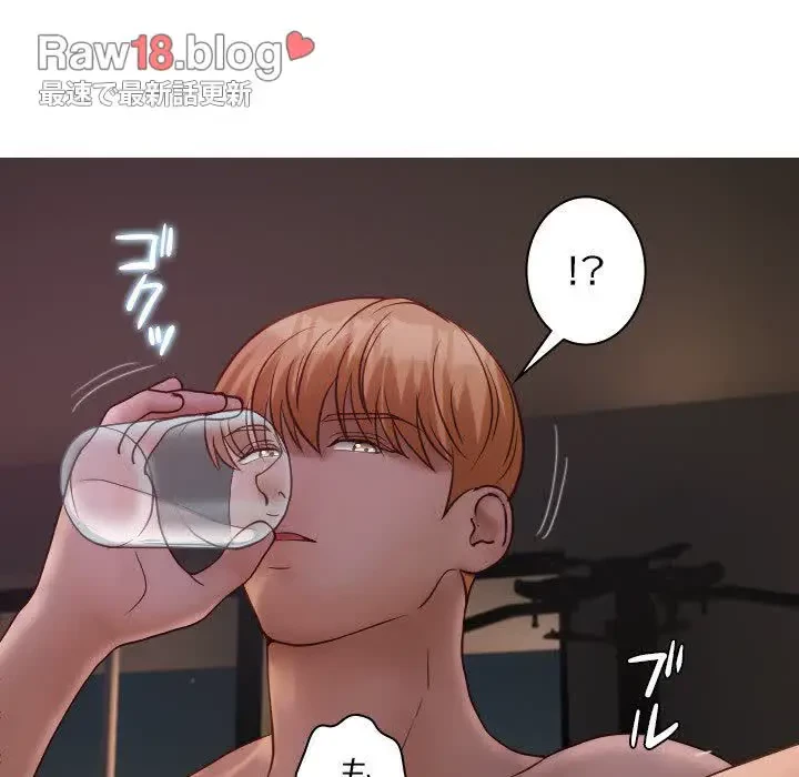 先生、俺を飼ってください！ 第31話 - 7