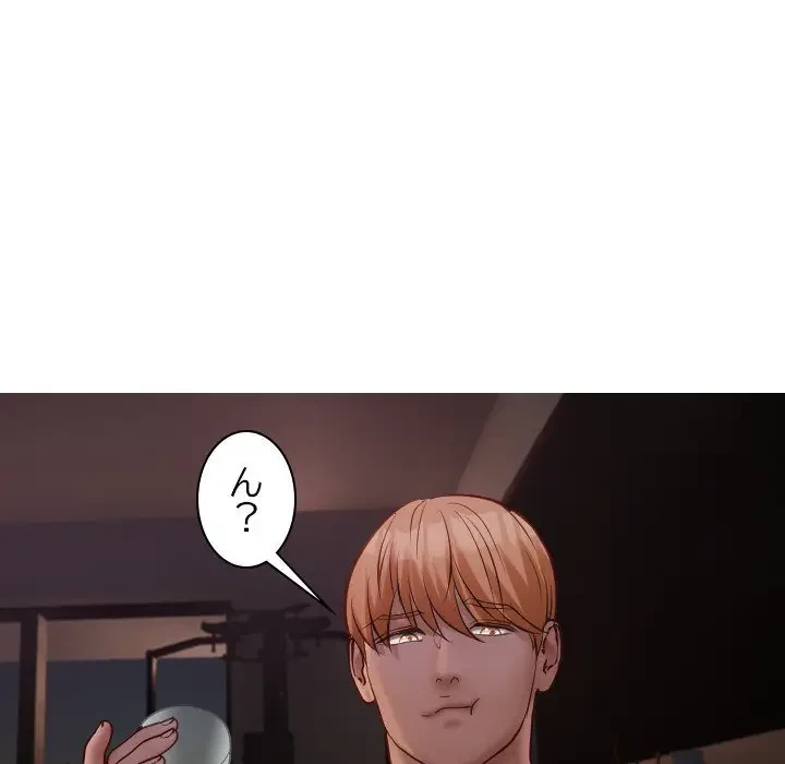 先生、俺を飼ってください！ 第31話 - 9