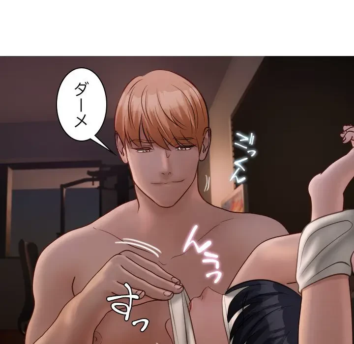 先生、俺を飼ってください！ 第31話 - 11