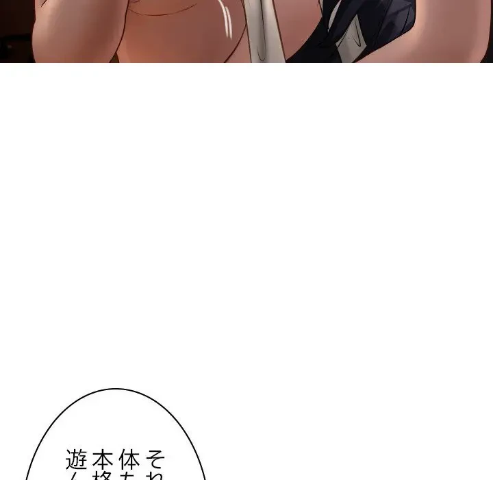 先生、俺を飼ってください！ 第31話 - 12